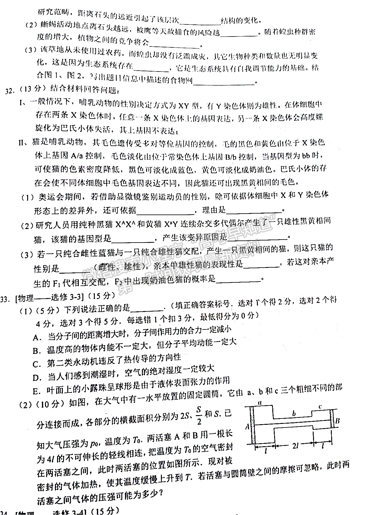 2022四川省南充市高2022屆第二次高考適應性考試文科綜合試題及答案