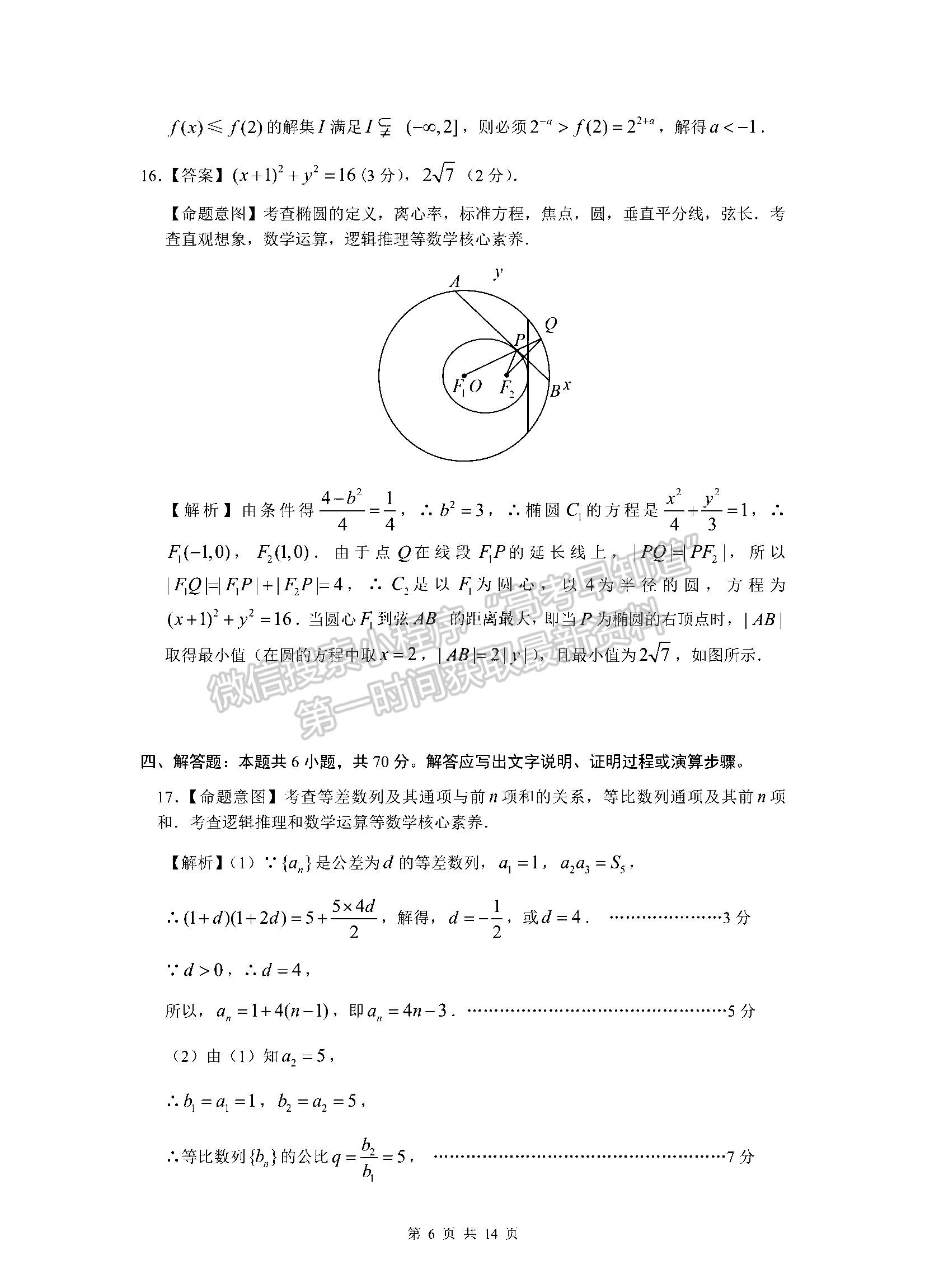 湖南三湘名校教育聯盟