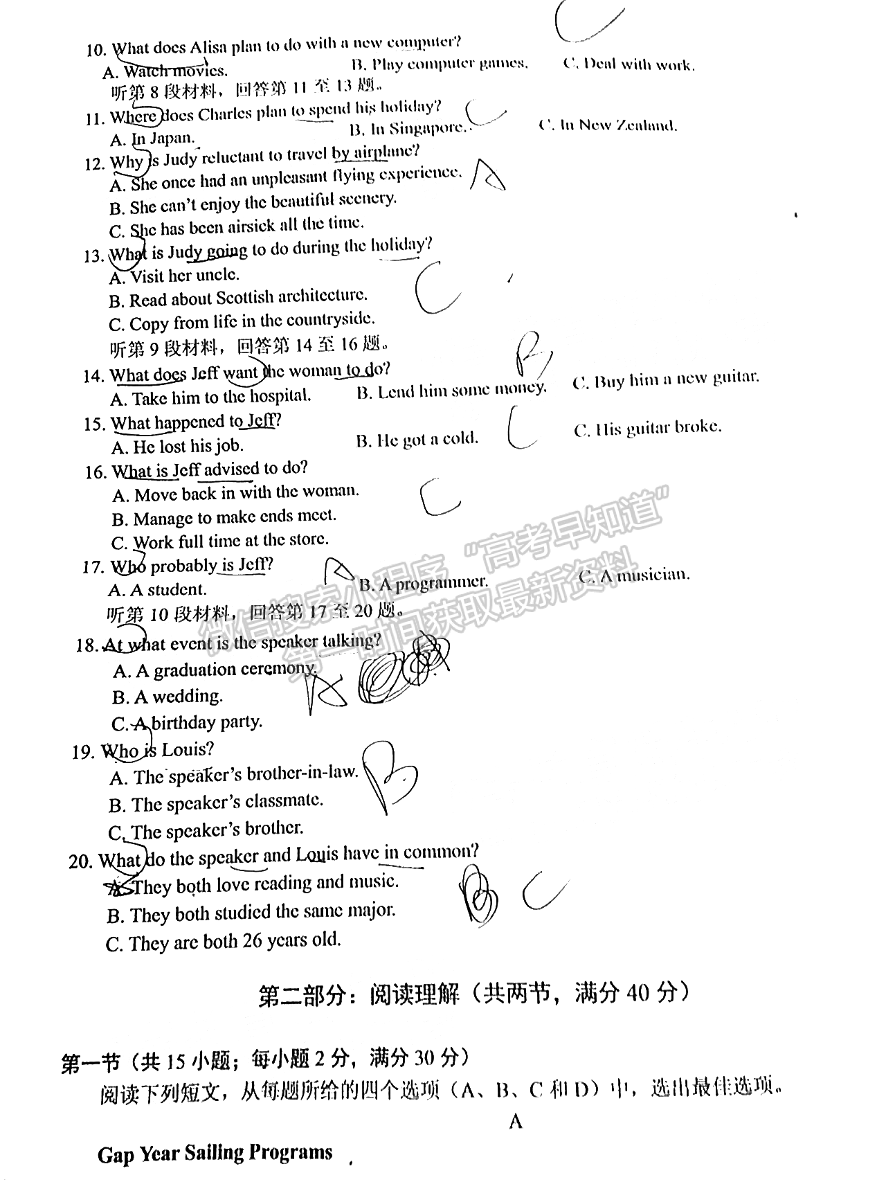 2022鷹潭3月高三第一次聯(lián)考英語試題及參考答案 