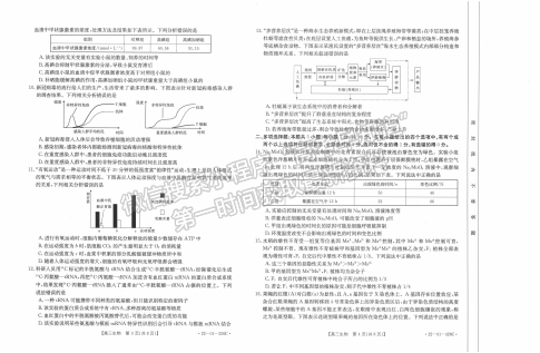 2022年3月河北邯鄲高三一模聯(lián)考生物試卷答案