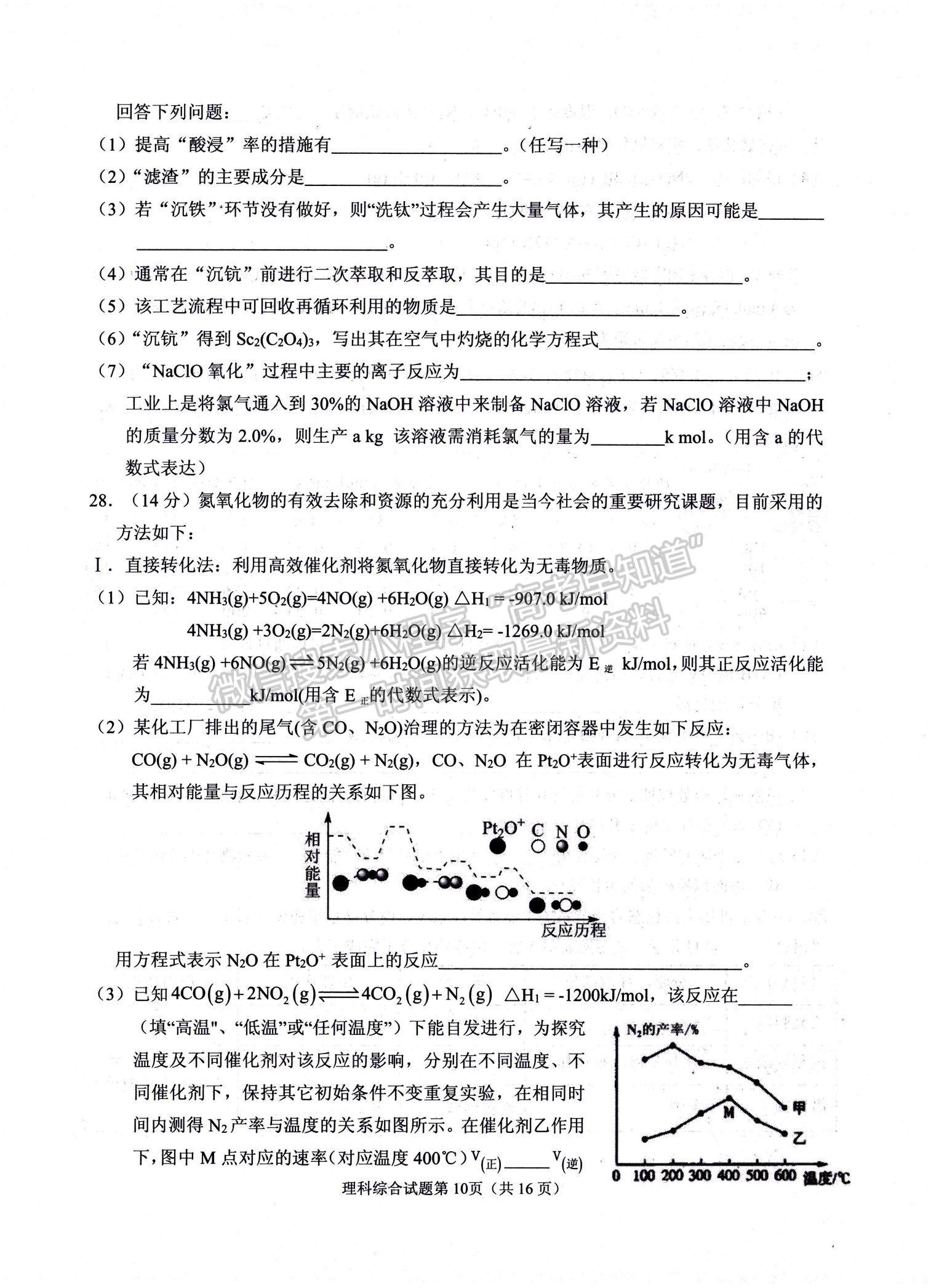 2022安徽安慶二模理綜試卷及答案