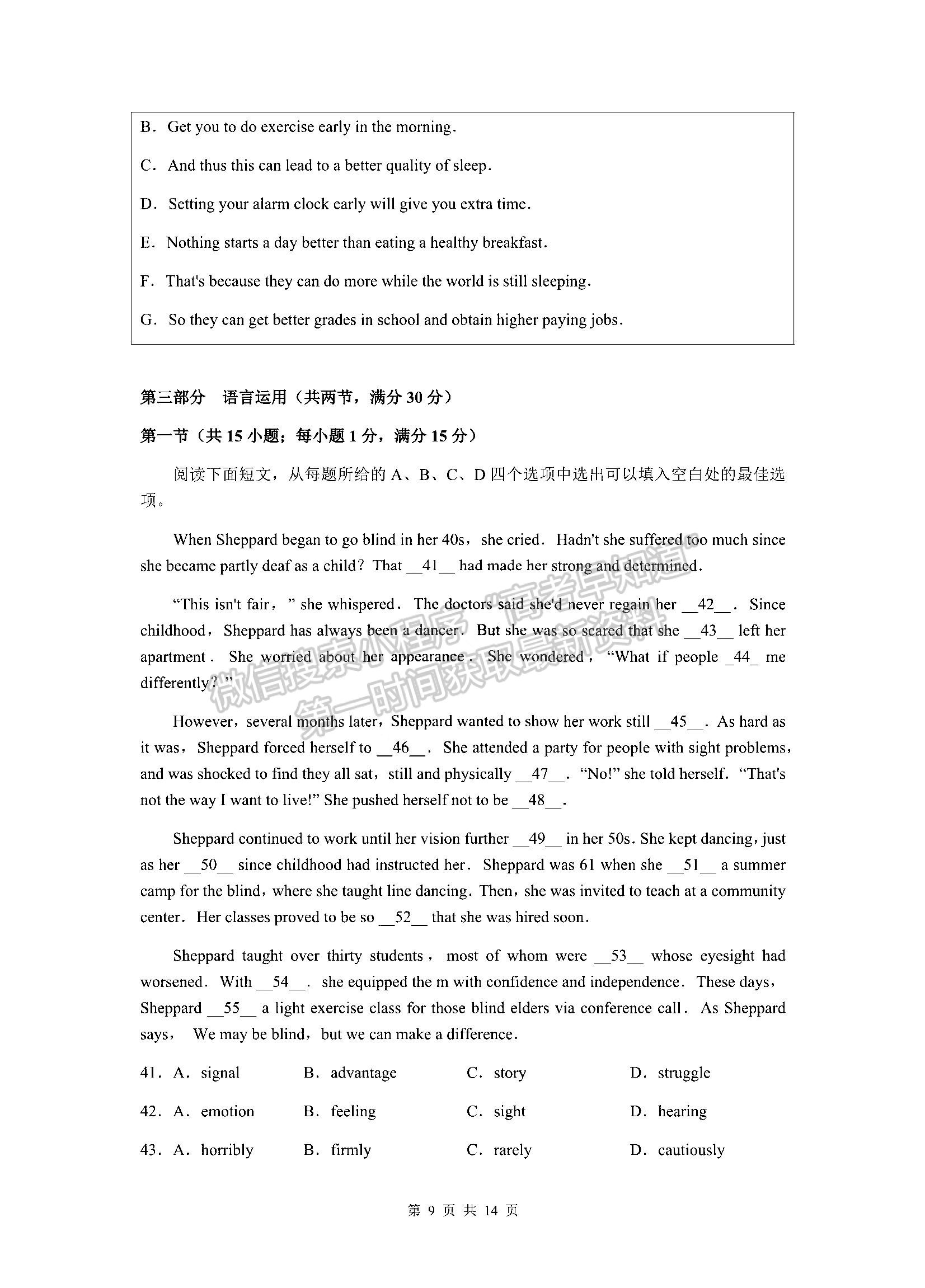 湖南三湘名校教育聯(lián)盟2021-2022學年高三下學期3月大聯(lián)考英語試題及參考答案