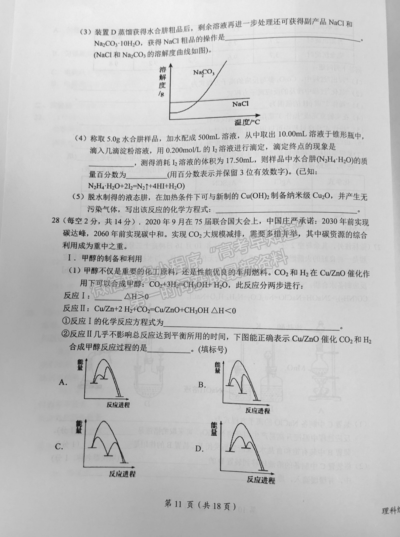 2022鷹潭3月高三第一次聯(lián)考理綜試題及參考答案 