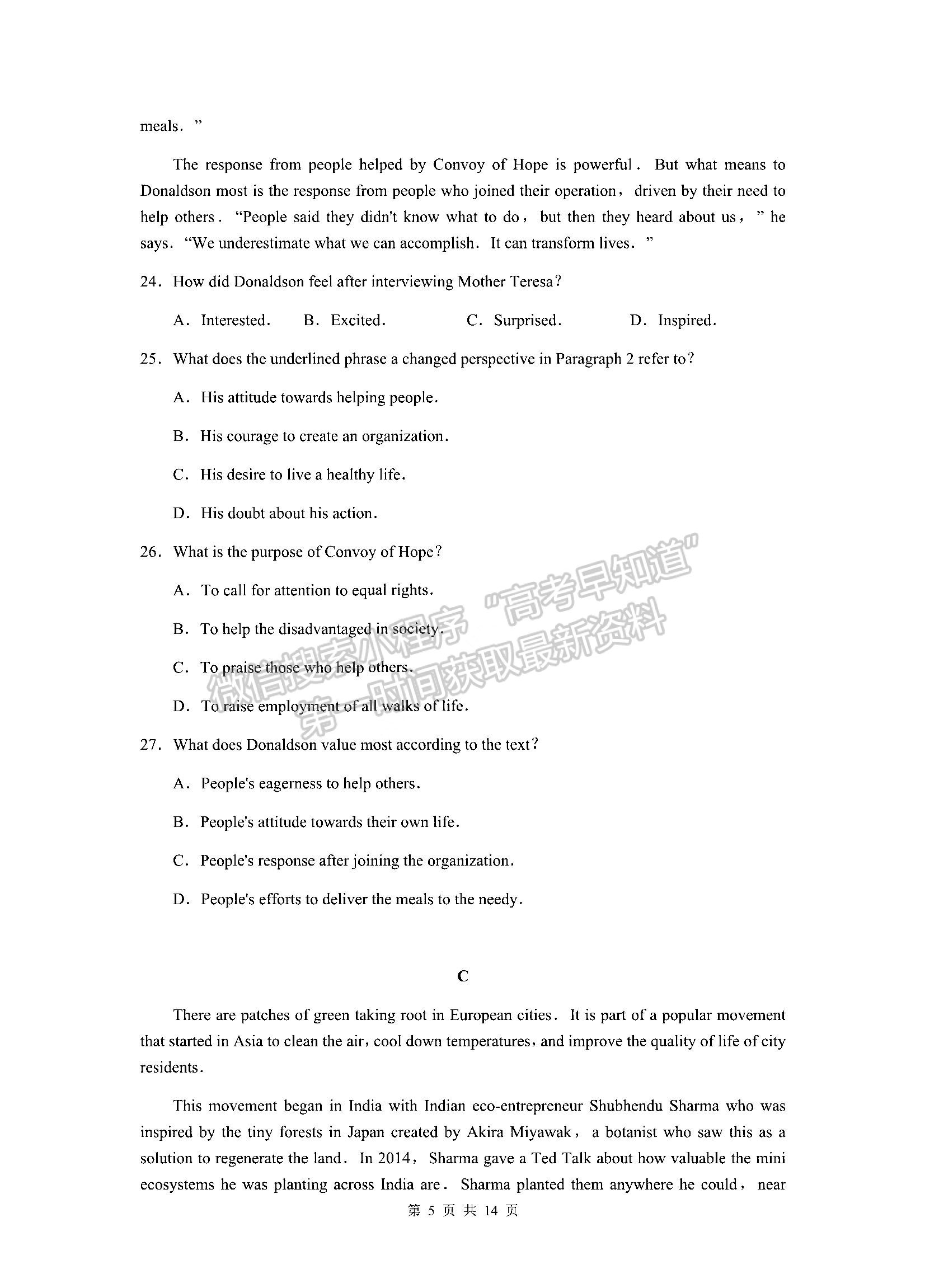 湖南三湘名校教育聯(lián)盟2021-2022學年高三下學期3月大聯(lián)考英語試題及參考答案