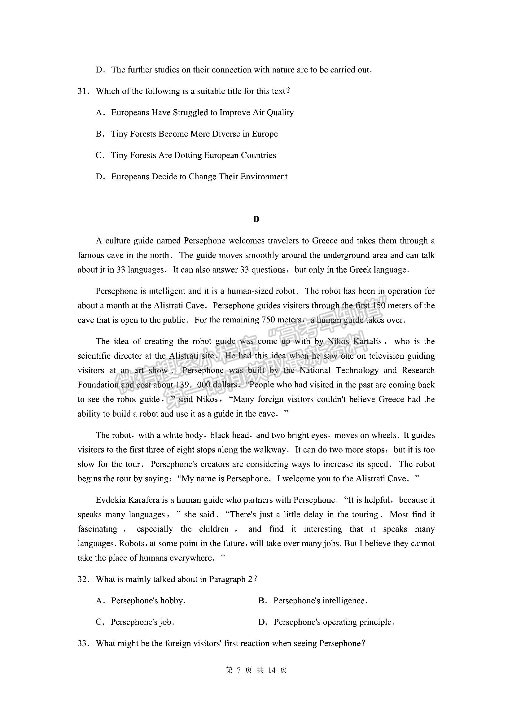 湖南三湘名校教育聯(lián)盟2021-2022學年高三下學期3月大聯(lián)考英語試題及參考答案