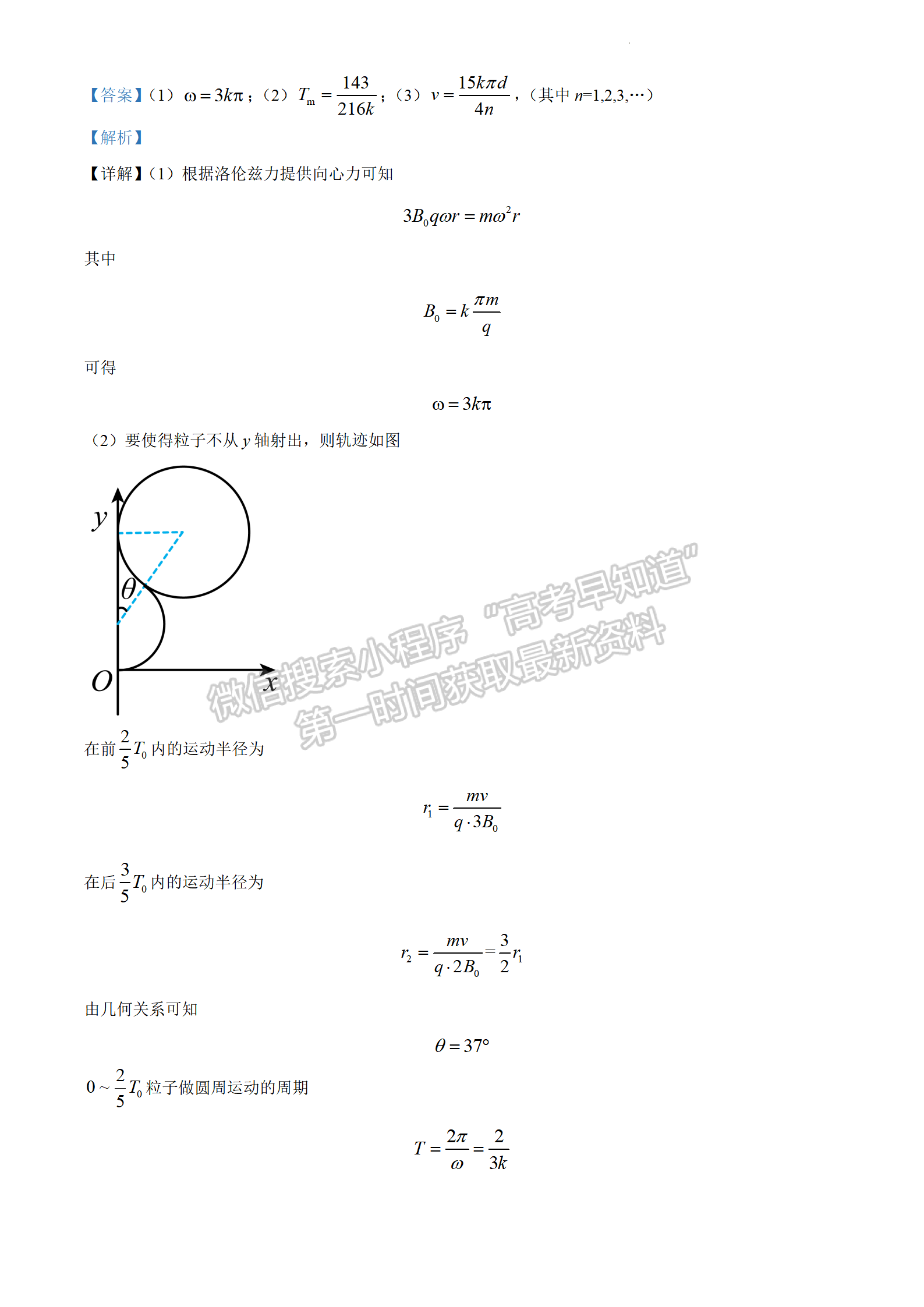 2022年3月保定七校高三一模聯(lián)考物理試卷答案