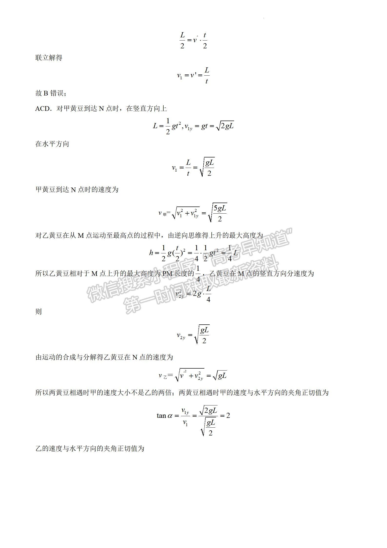 2022年3月保定七校高三一模聯(lián)考物理試卷答案