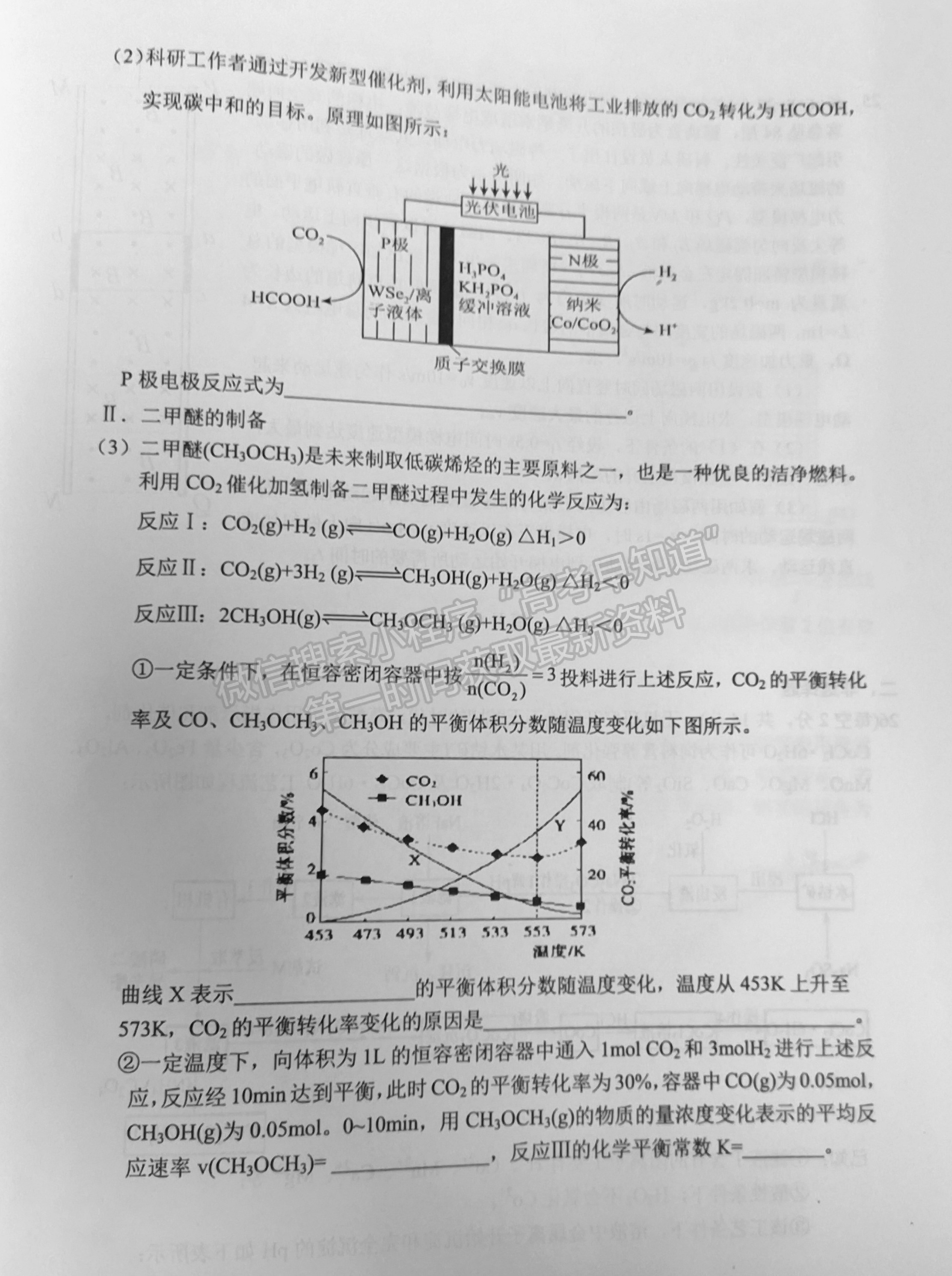 2022鷹潭3月高三第一次聯(lián)考理綜試題及參考答案 