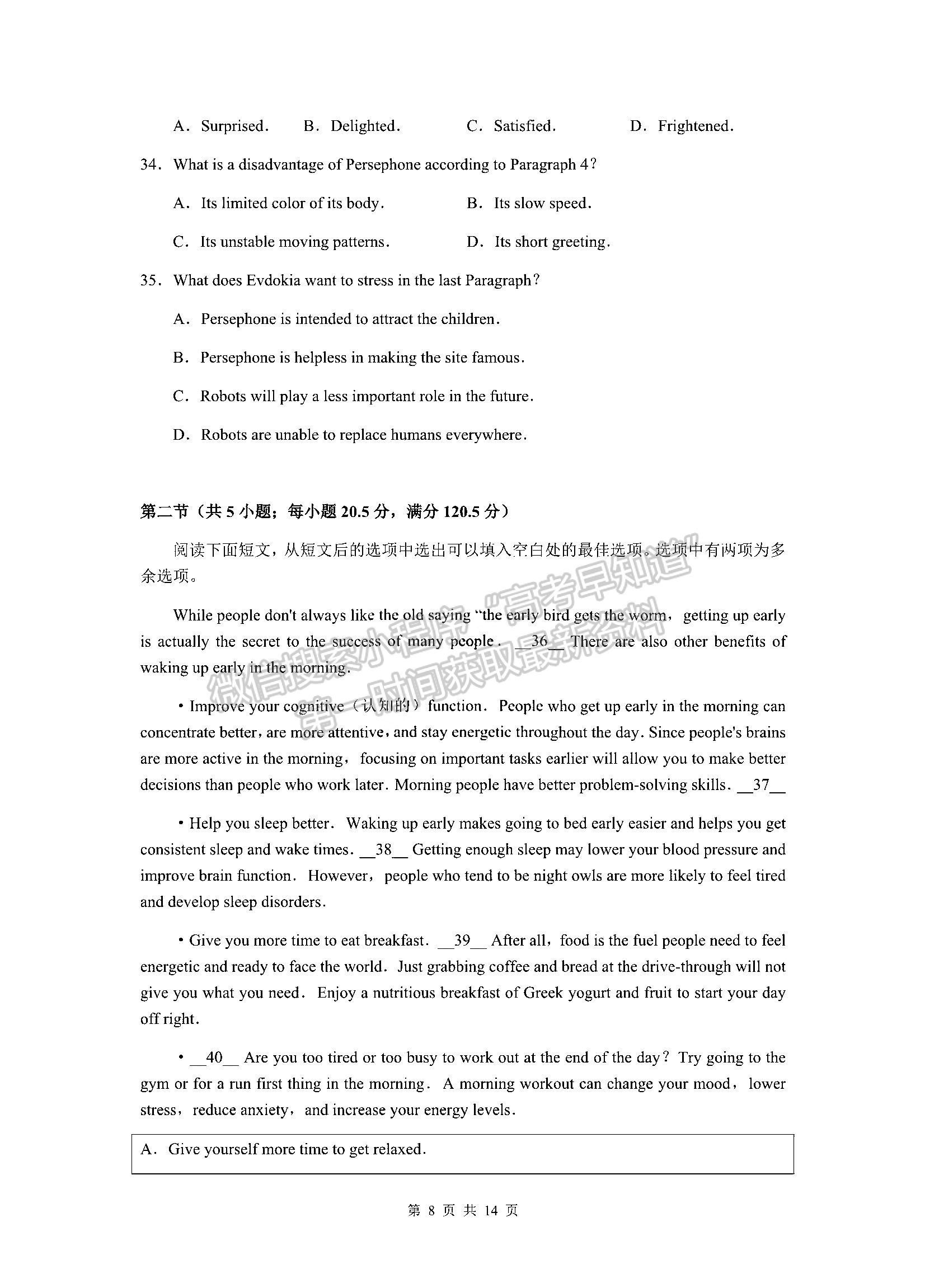 湖南三湘名校教育聯(lián)盟2021-2022學年高三下學期3月大聯(lián)考英語試題及參考答案