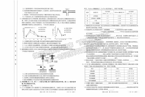 2022年3月河北邯鄲高三一模聯(lián)考生物試卷答案