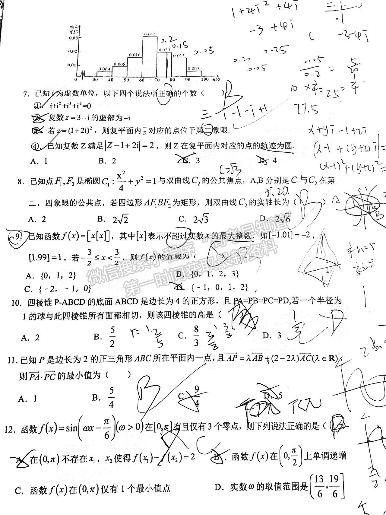 2022鷹潭3月高三第一次聯(lián)考文數(shù)試題及參考答案 