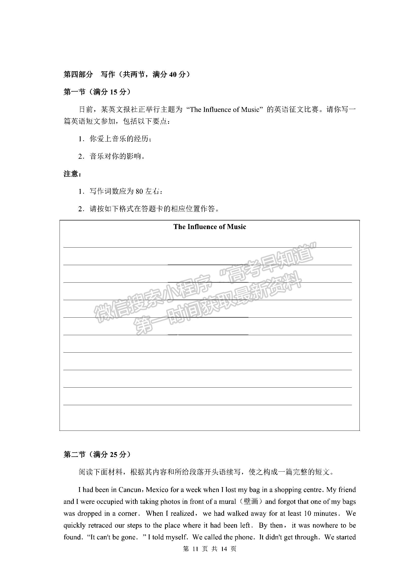 湖南三湘名校教育聯(lián)盟2021-2022學年高三下學期3月大聯(lián)考英語試題及參考答案