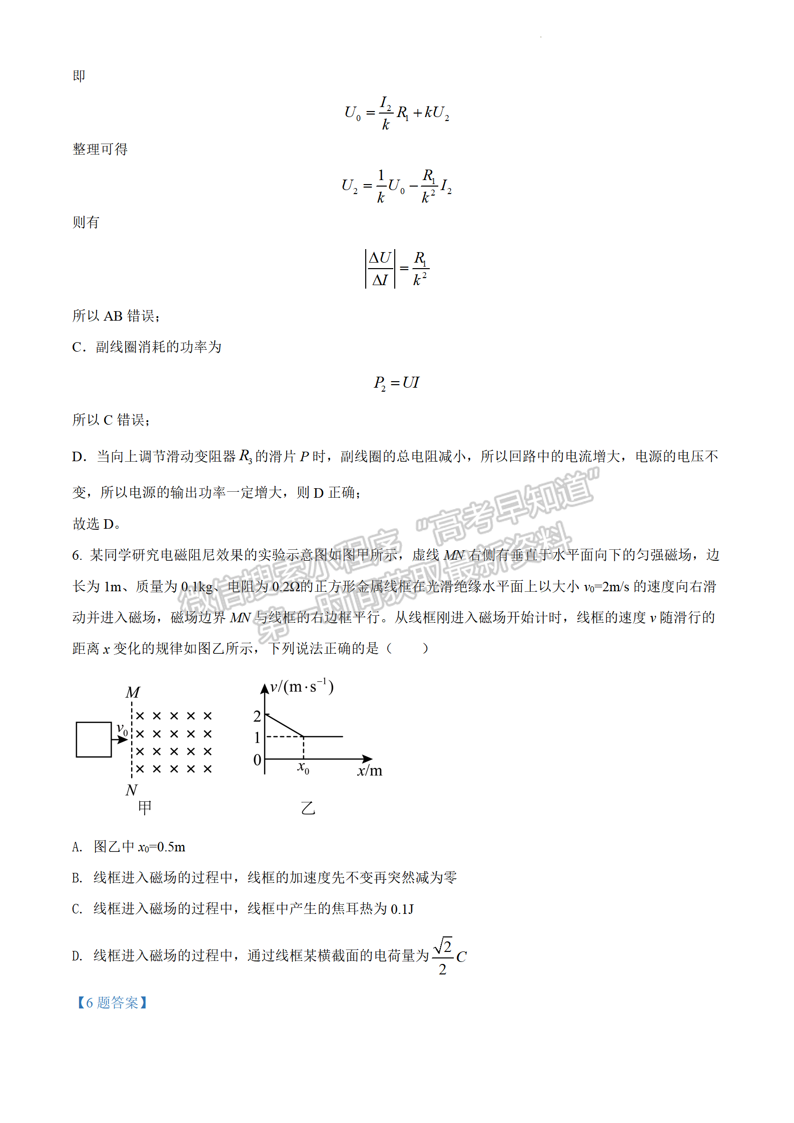 2022年3月保定七校高三一模聯(lián)考物理試卷答案