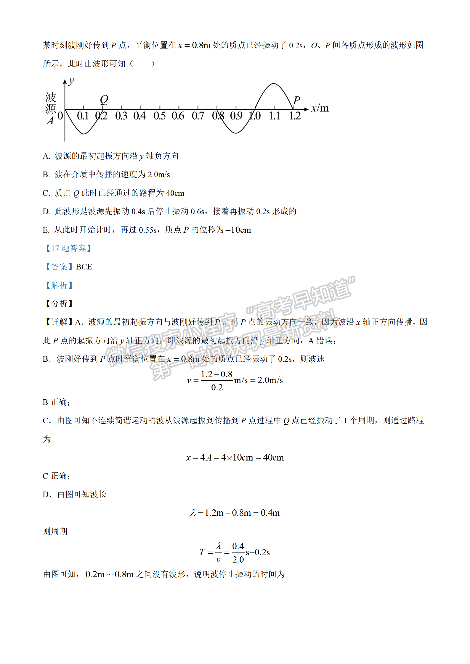 2022年3月保定七校高三一模聯(lián)考物理試卷答案