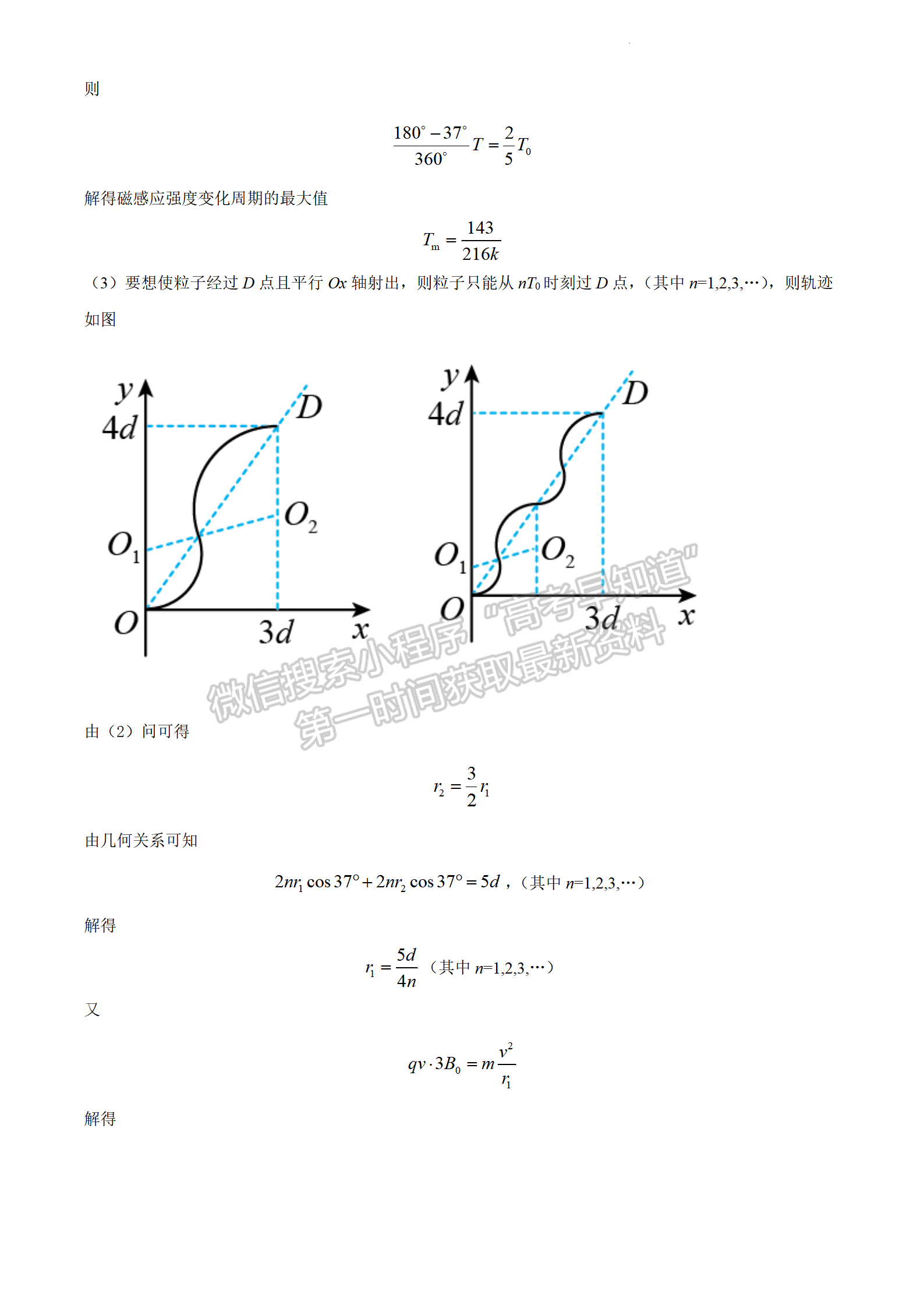 2022年3月保定七校高三一模聯(lián)考物理試卷答案