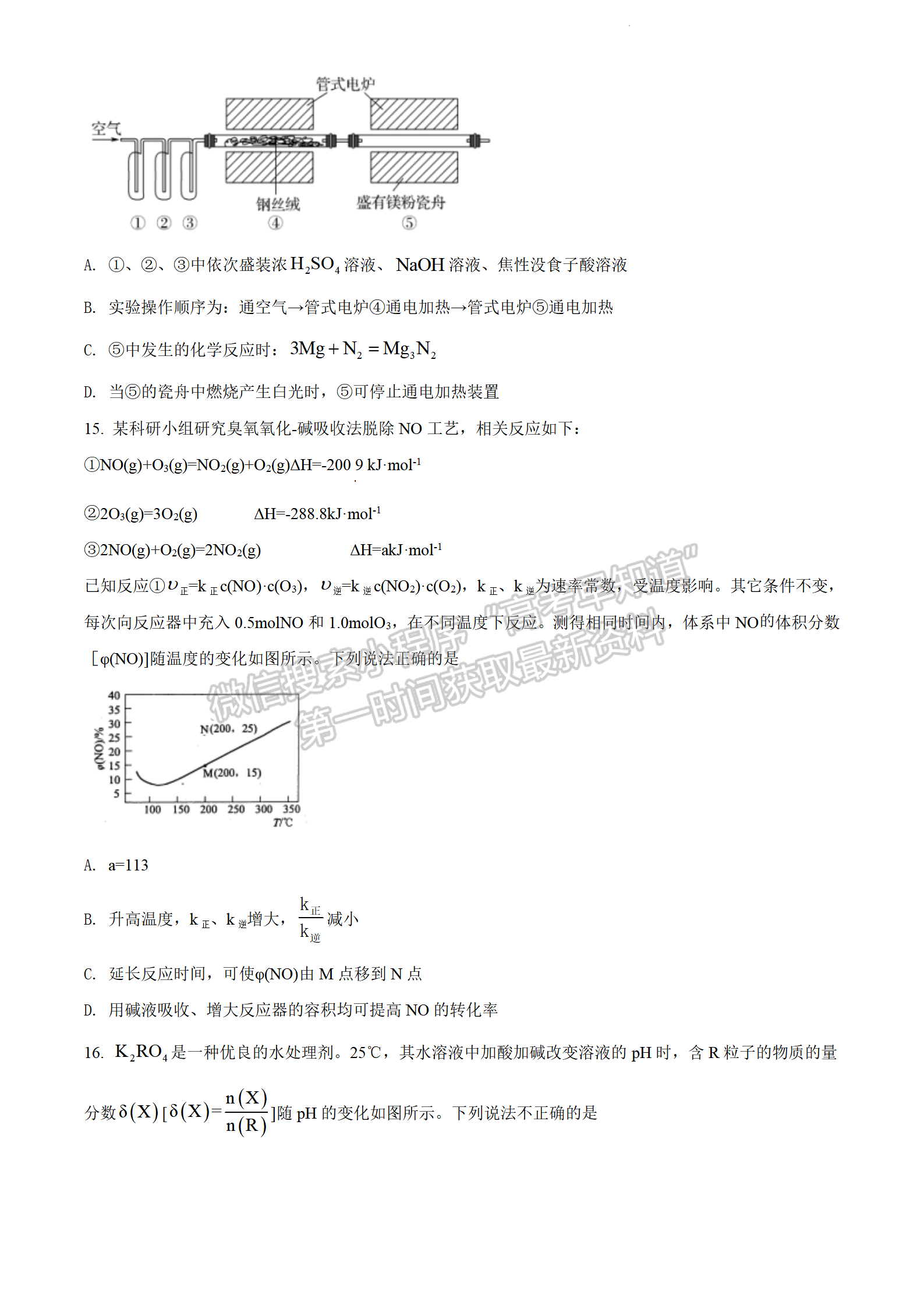 2022揭豐高三3月聯(lián)考化學(xué)試題及參考答案