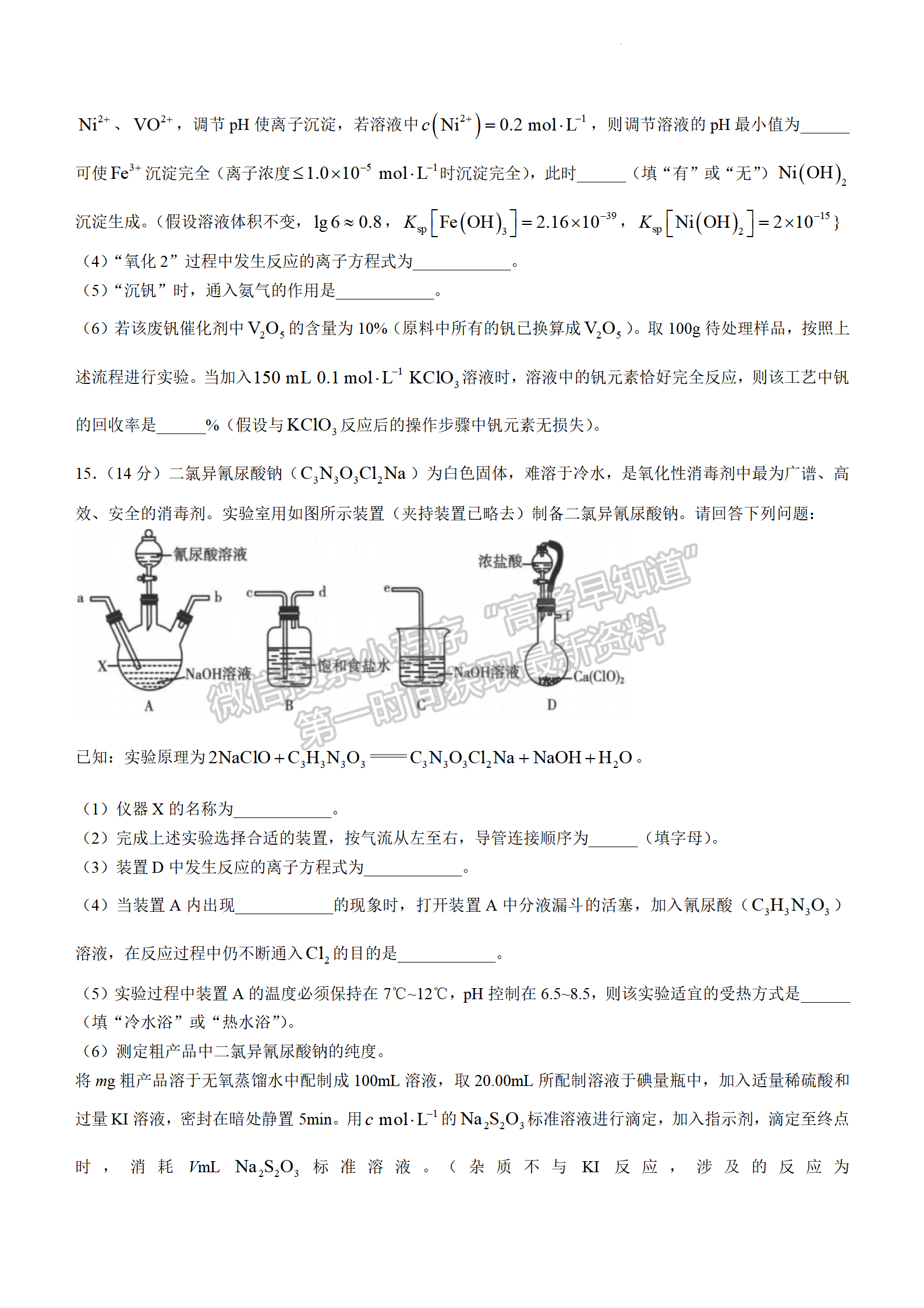 2022年3月河北邯鄲高三一模聯(lián)考化學(xué)試卷答案