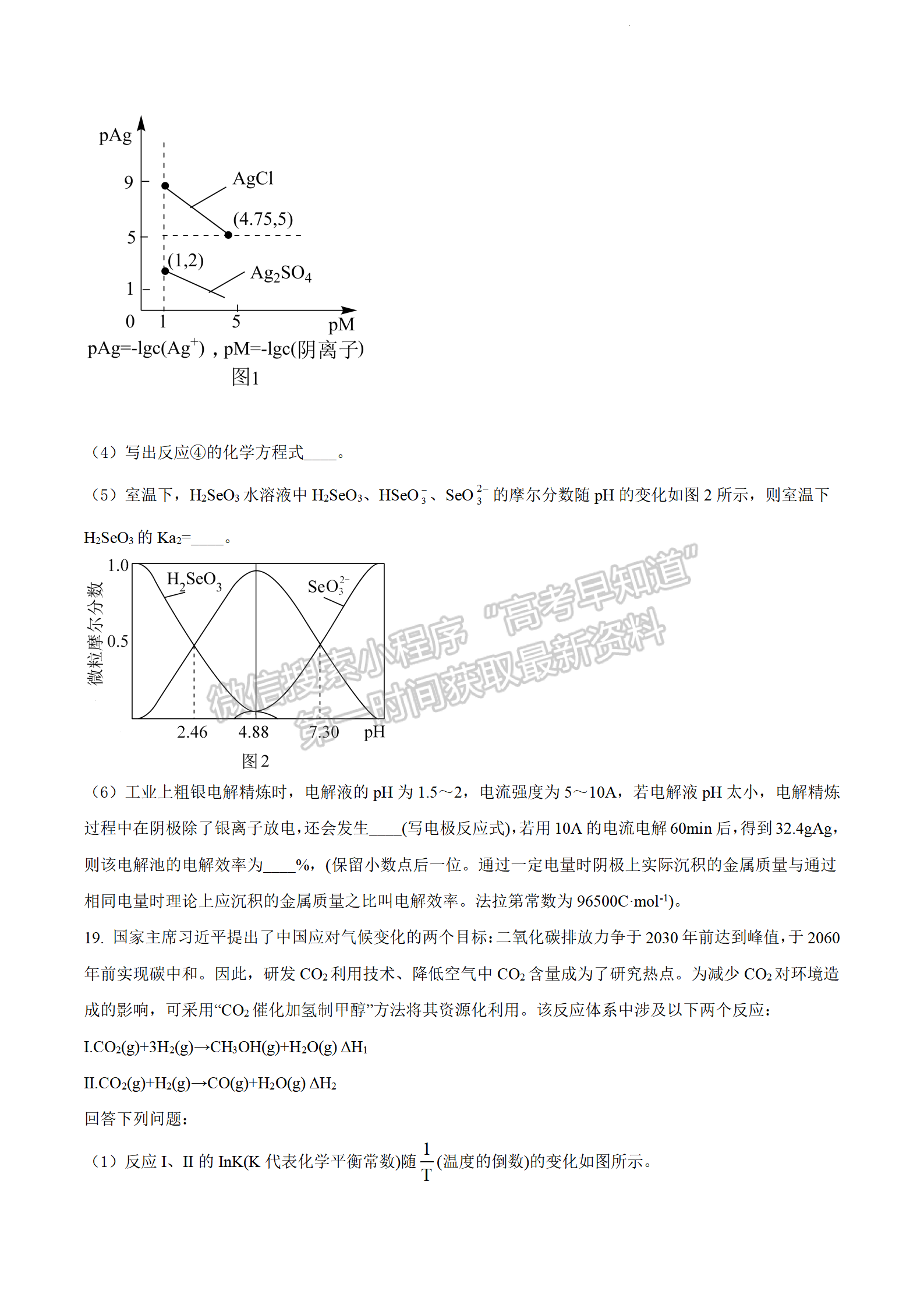 2022揭豐高三3月聯(lián)考化學(xué)試題及參考答案