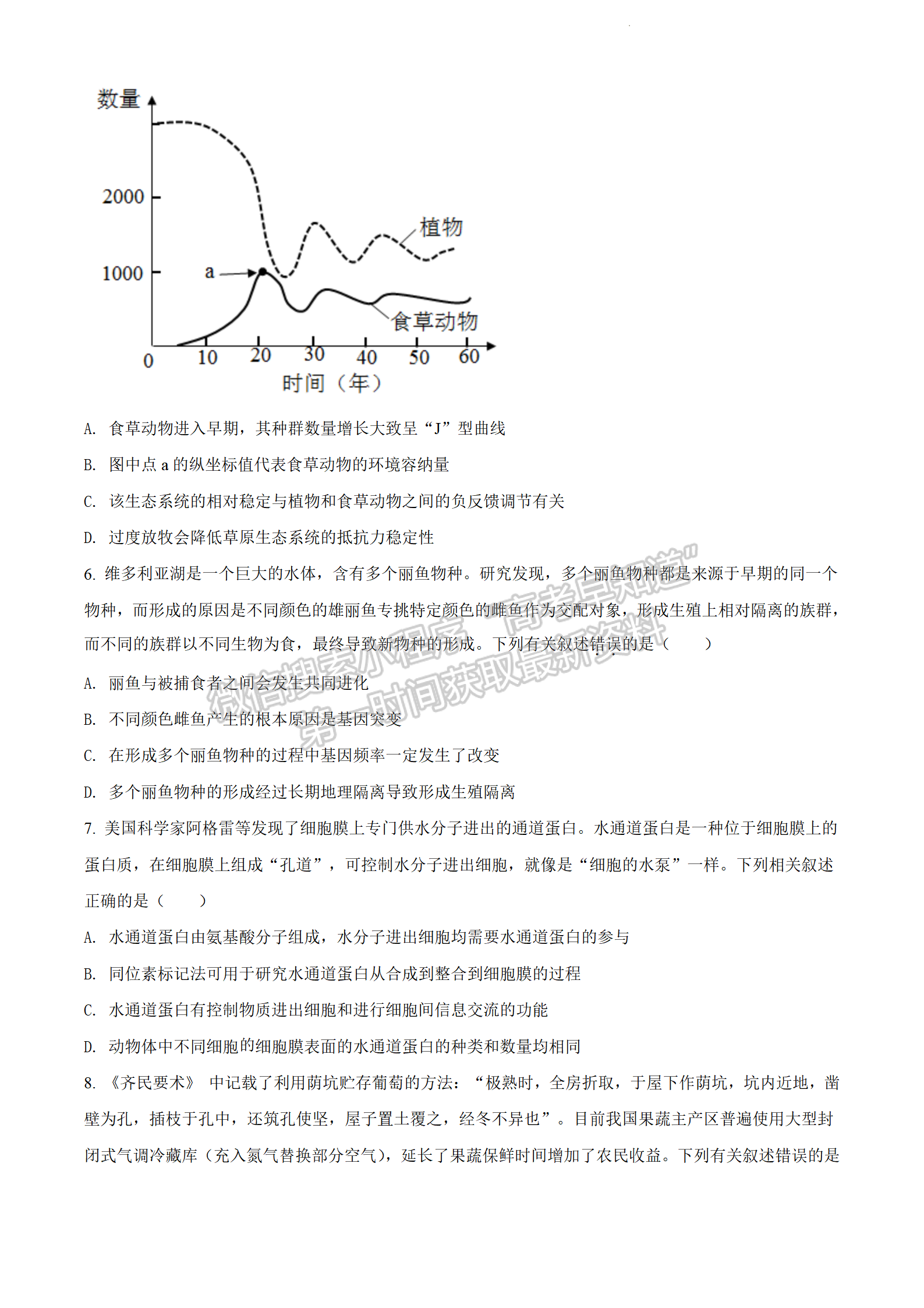 2022揭豐高三3月聯(lián)考生物試題及參考答案