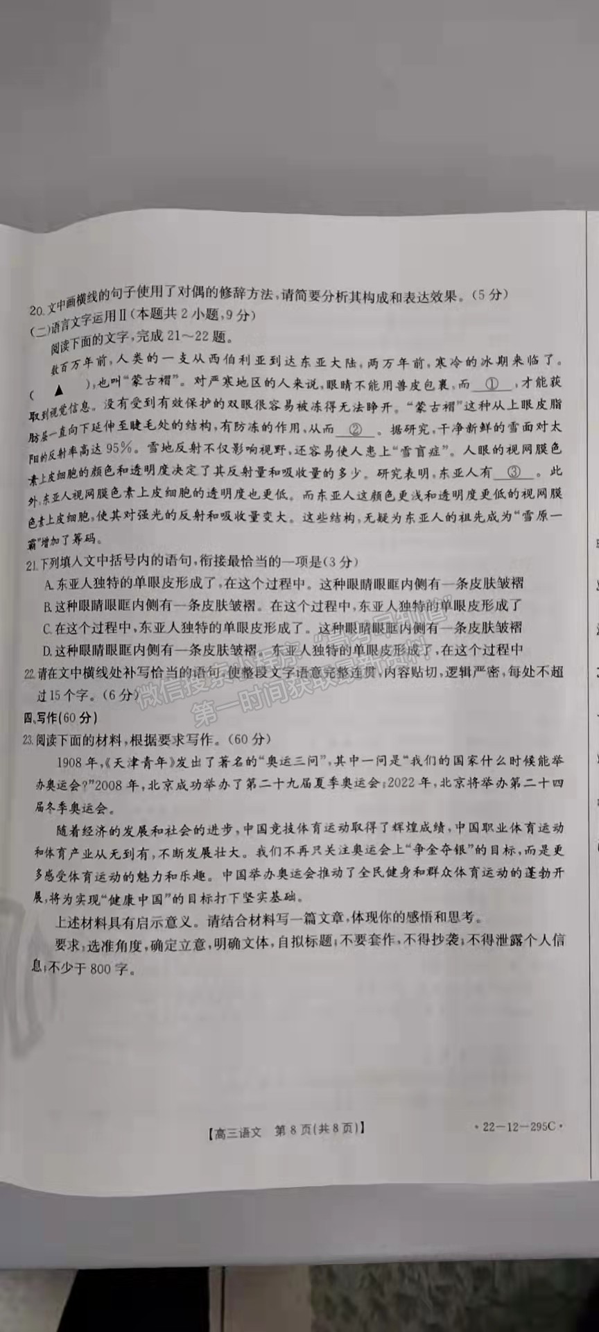 2022年3月廊坊市省級(jí)示范性高中聯(lián)合體2022屆高三下學(xué)期第一次聯(lián)考語(yǔ)文試卷答案