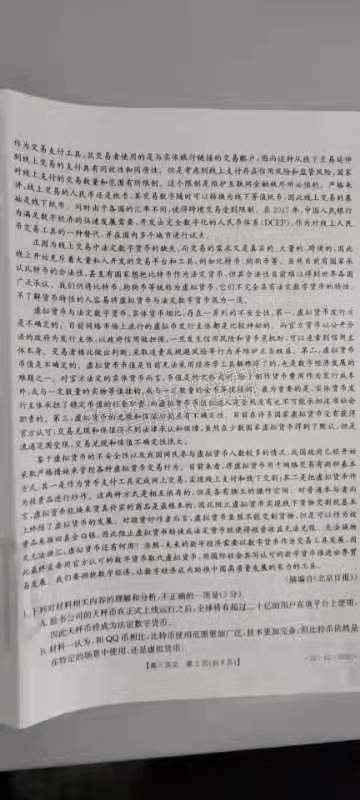 2022年3月廊坊市省級示范性高中聯(lián)合體2022屆高三下學期第一次聯(lián)考語文試卷答案