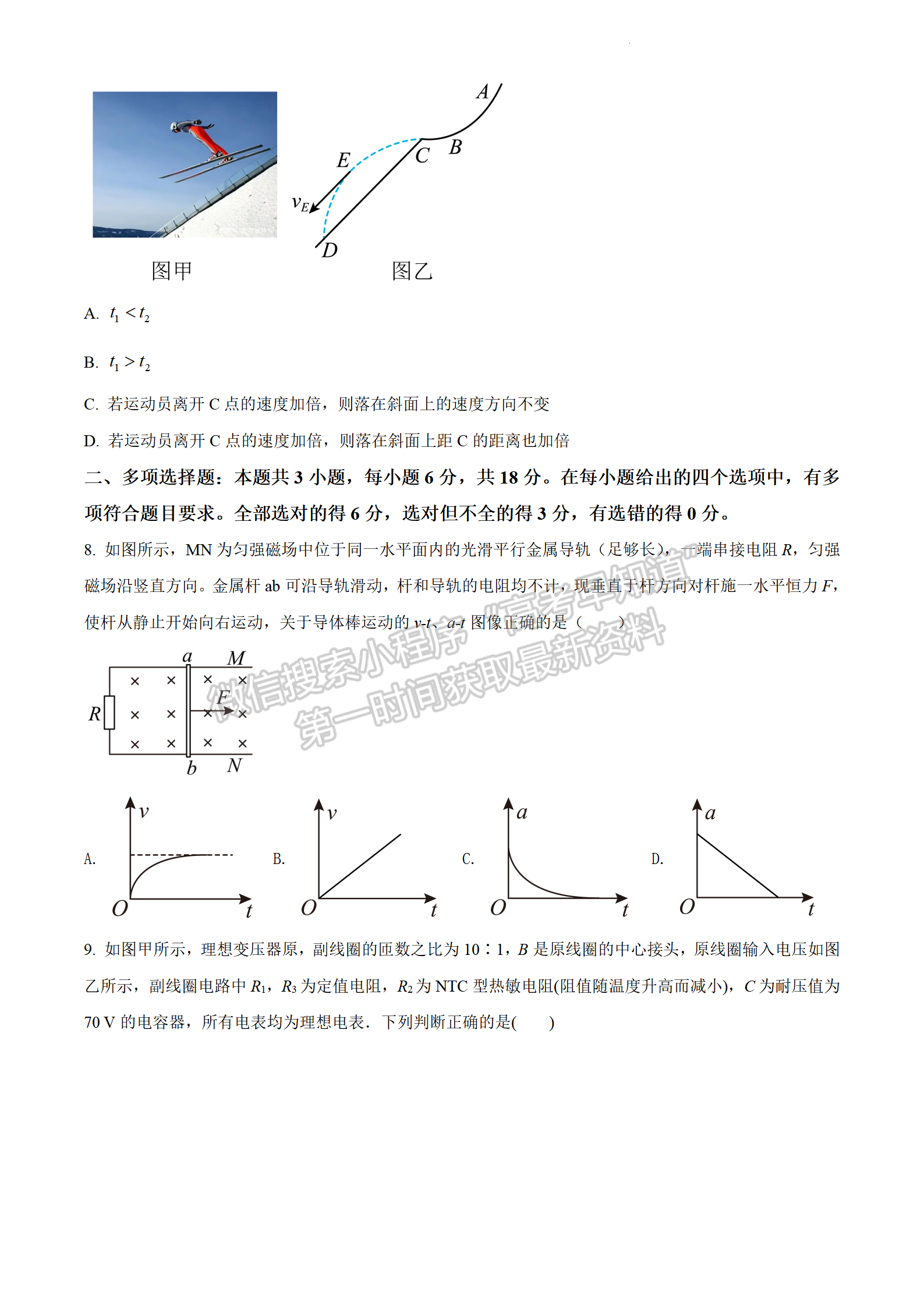 2022揭豐高三3月聯(lián)考物理試題及參考答案