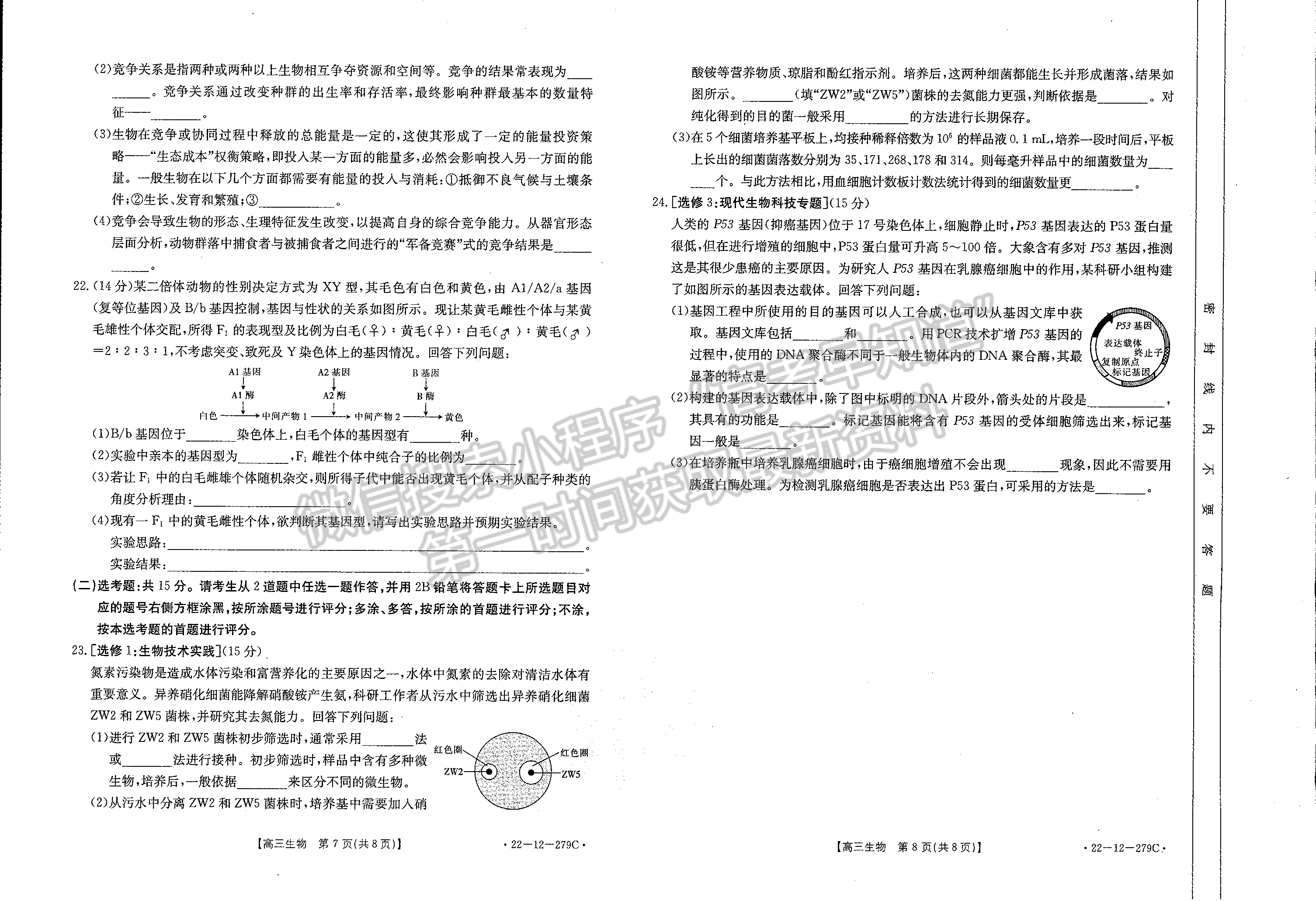 2022月3月河北秦皇島高三一模生物試卷答案