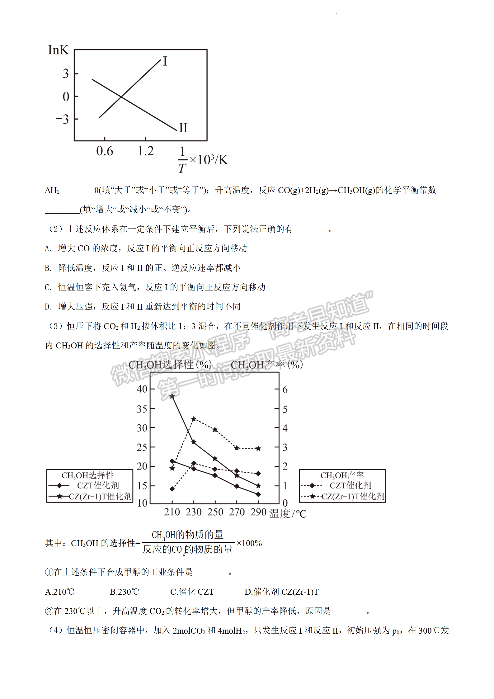 2022揭豐高三3月聯(lián)考化學(xué)試題及參考答案