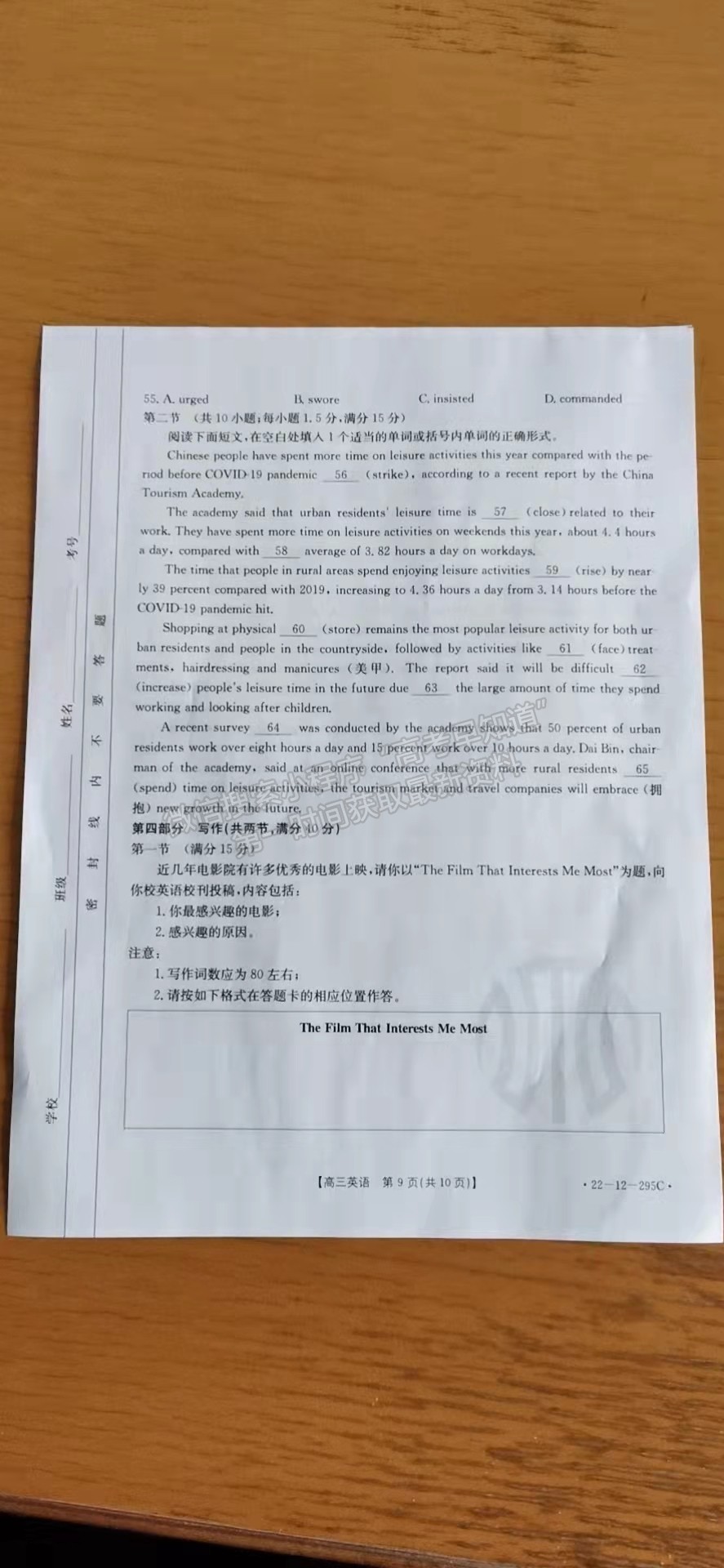 2022年3月廊坊市省級示范性高中聯(lián)合體2022屆高三下學期第一次聯(lián)考英語試卷答案