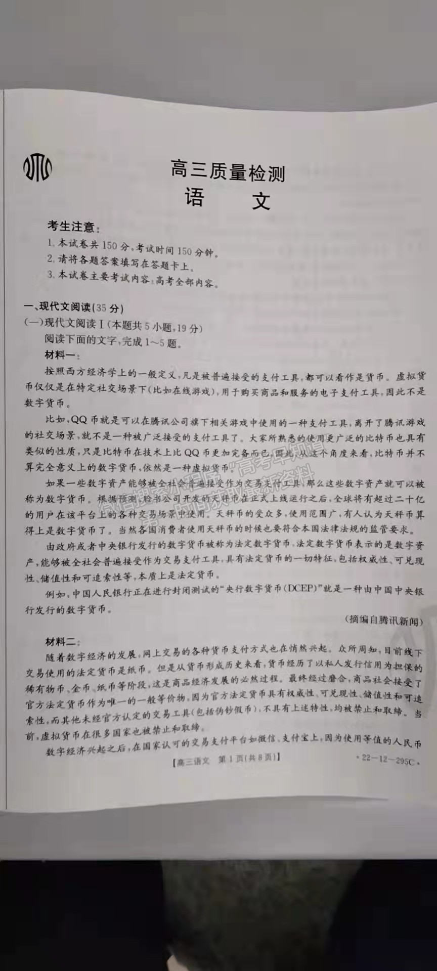 2022年3月廊坊市省級(jí)示范性高中聯(lián)合體2022屆高三下學(xué)期第一次聯(lián)考語(yǔ)文試卷答案