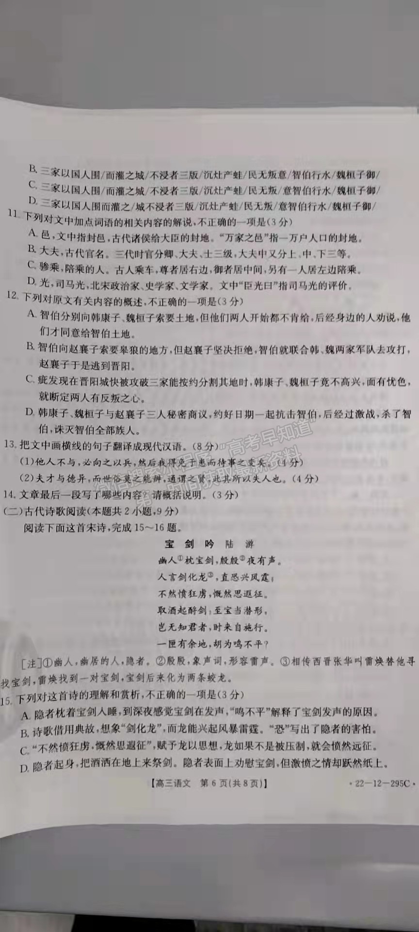 2022年3月廊坊市省級(jí)示范性高中聯(lián)合體2022屆高三下學(xué)期第一次聯(lián)考語(yǔ)文試卷答案