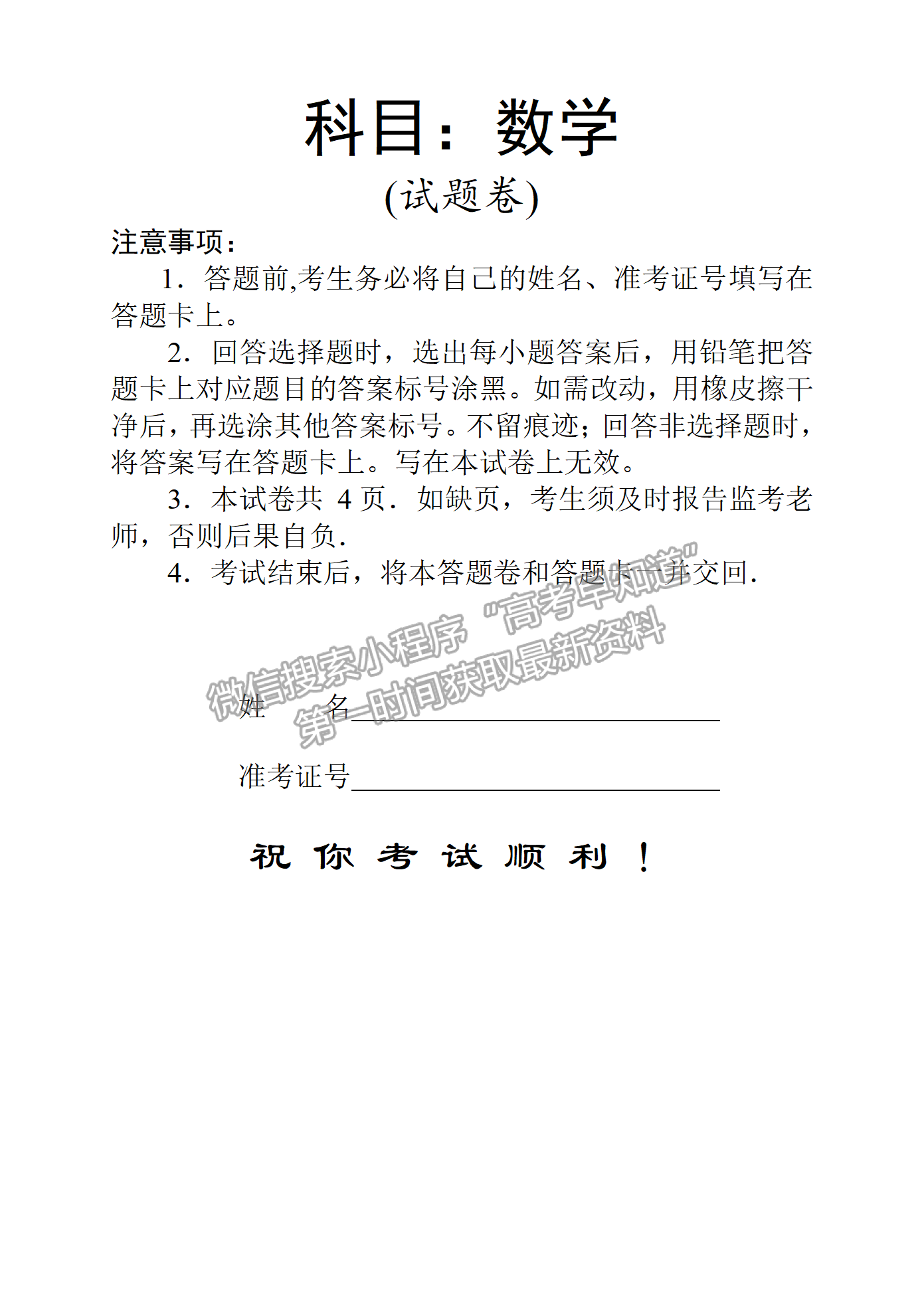 2022常德二模數(shù)學(xué)試題及參考答案