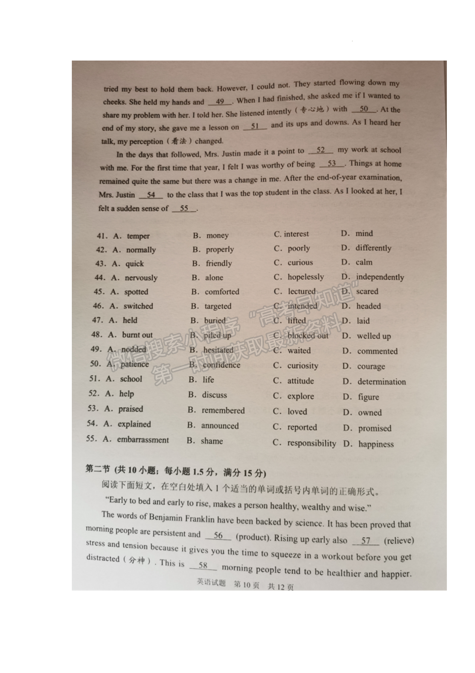 2022常德二模英語(yǔ)試題及參考答案