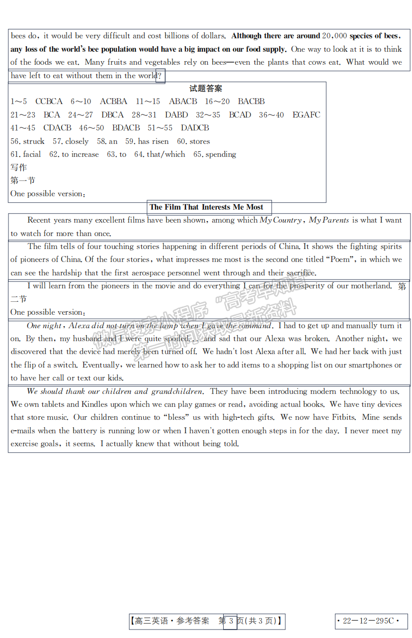 2022年3月廊坊市省級示范性高中聯(lián)合體2022屆高三下學(xué)期第一次聯(lián)考英語試卷答案