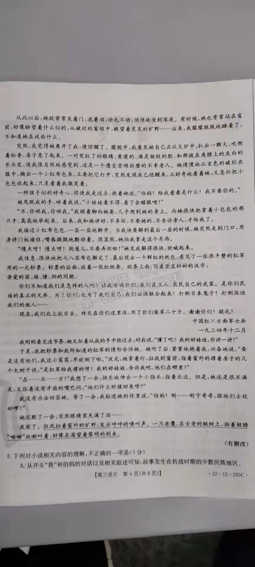 2022年3月廊坊市省級(jí)示范性高中聯(lián)合體2022屆高三下學(xué)期第一次聯(lián)考語文試卷答案