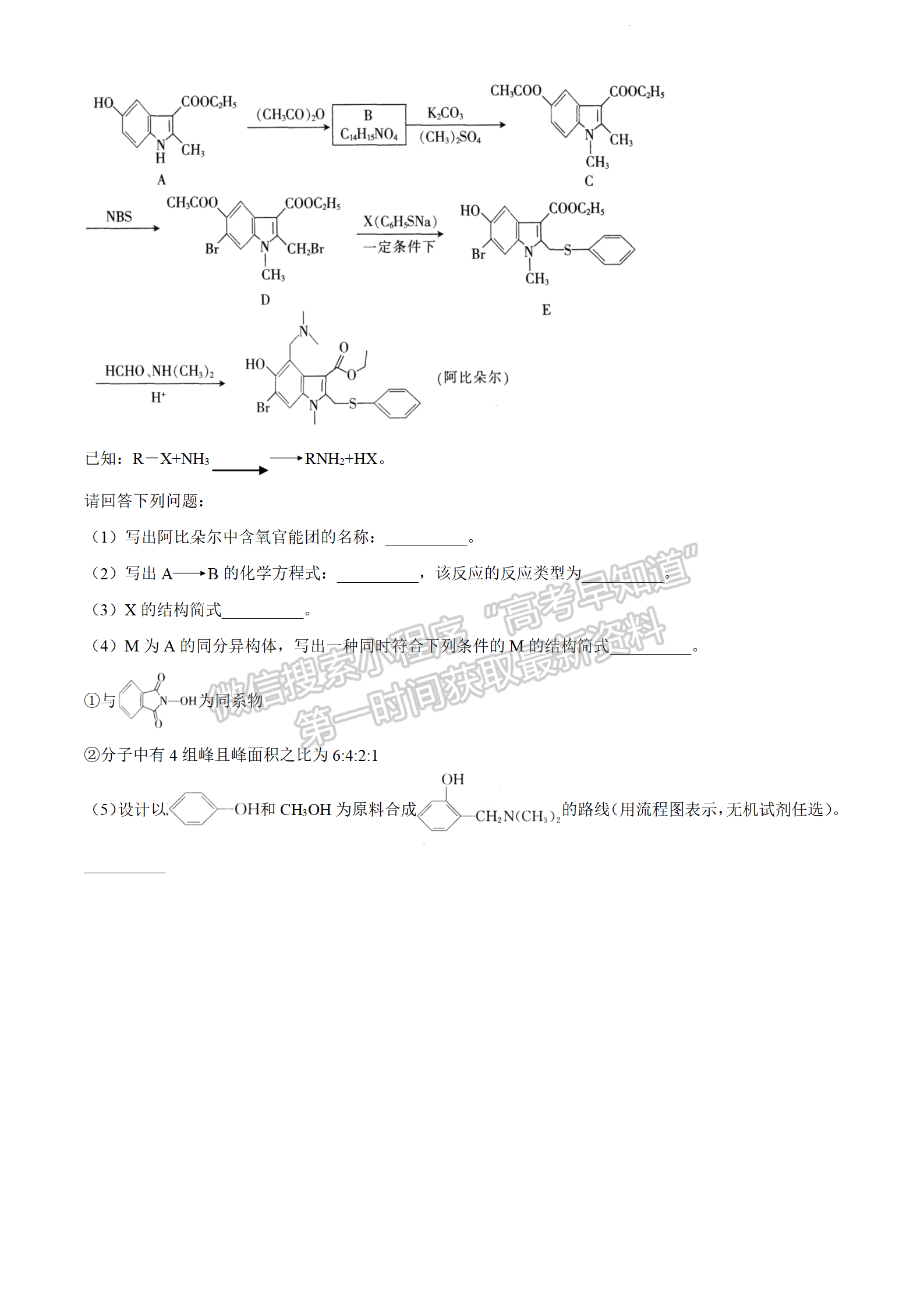 2022揭豐高三3月聯(lián)考化學(xué)試題及參考答案