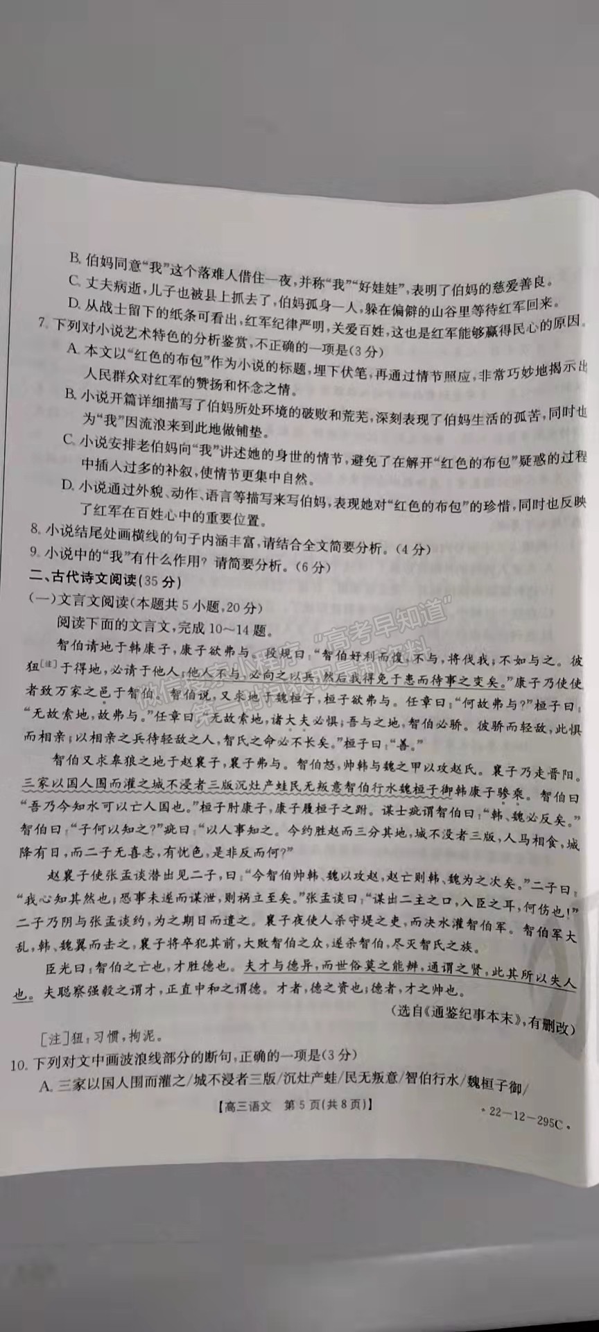 2022年3月廊坊市省級示范性高中聯(lián)合體2022屆高三下學期第一次聯(lián)考語文試卷答案