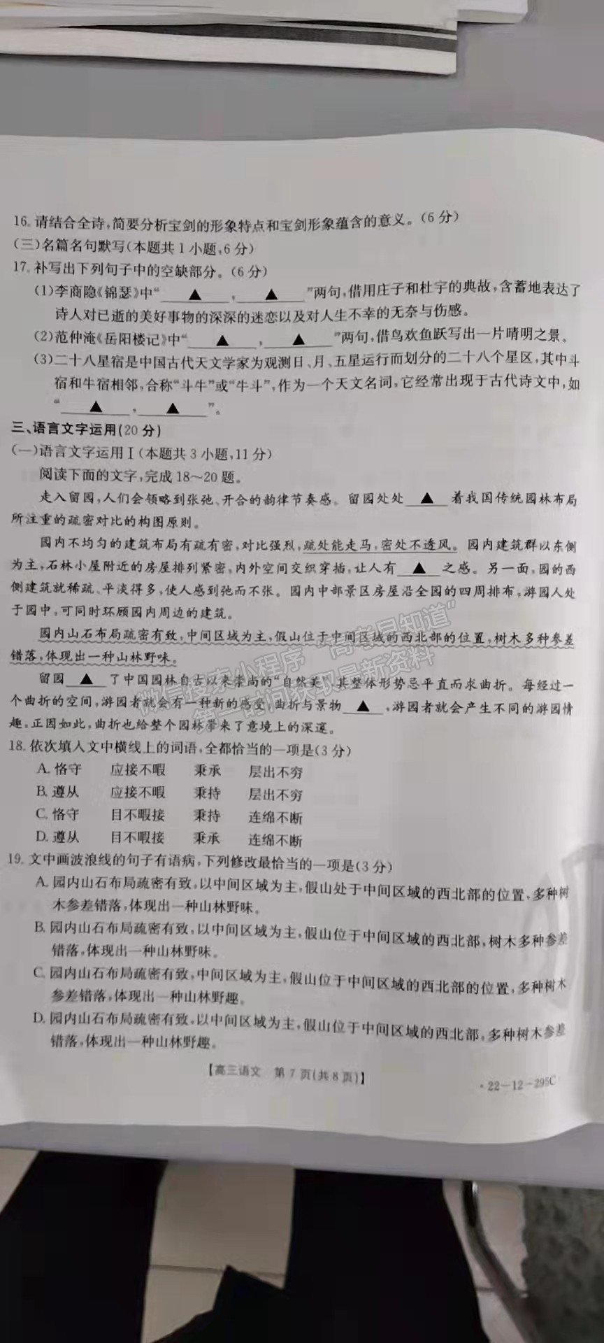 2022年3月廊坊市省級示范性高中聯(lián)合體2022屆高三下學期第一次聯(lián)考語文試卷答案