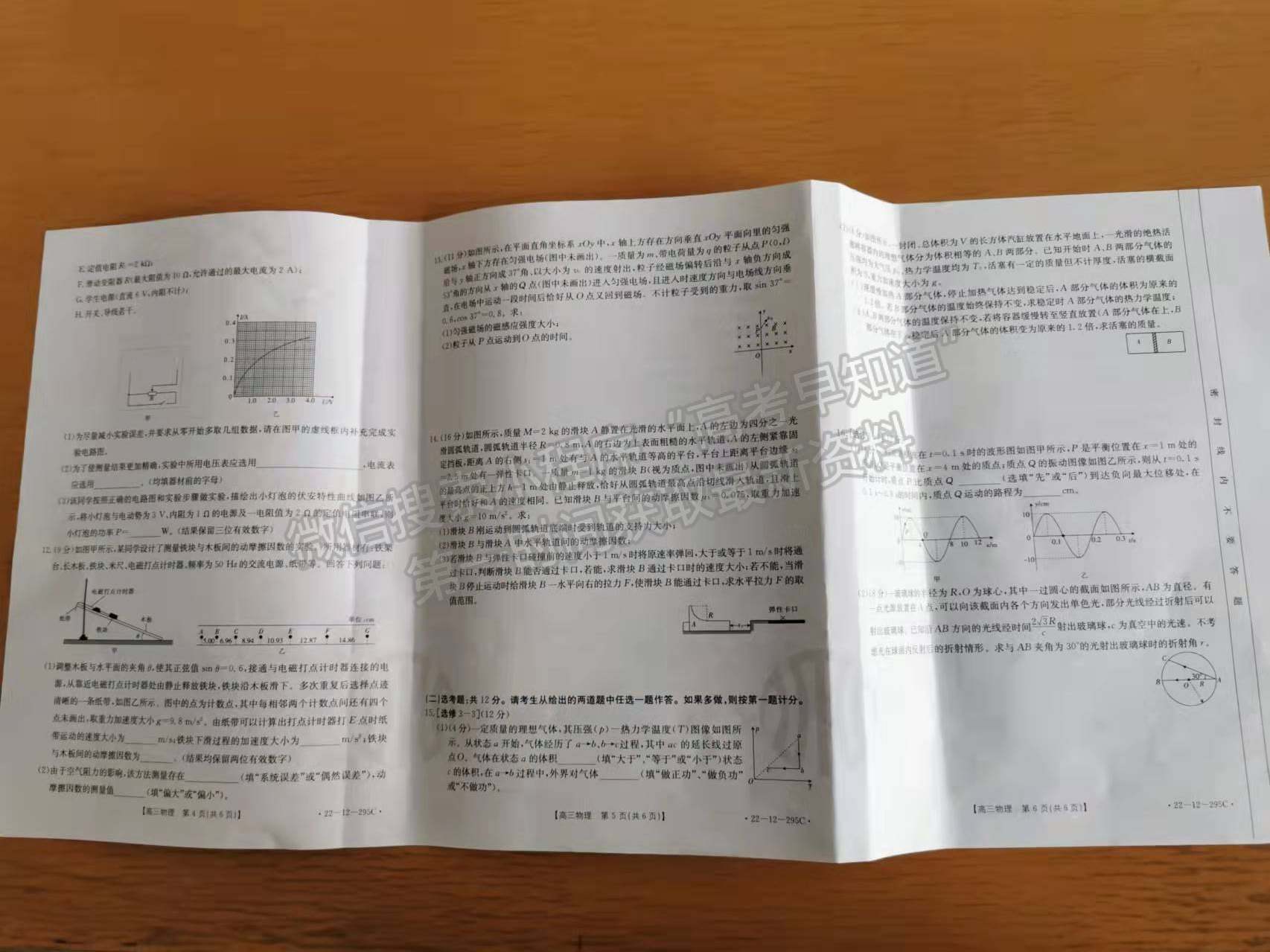 2022年3月廊坊市省級(jí)示范性高中聯(lián)合體2022屆高三下學(xué)期第一次聯(lián)考物理試卷答案