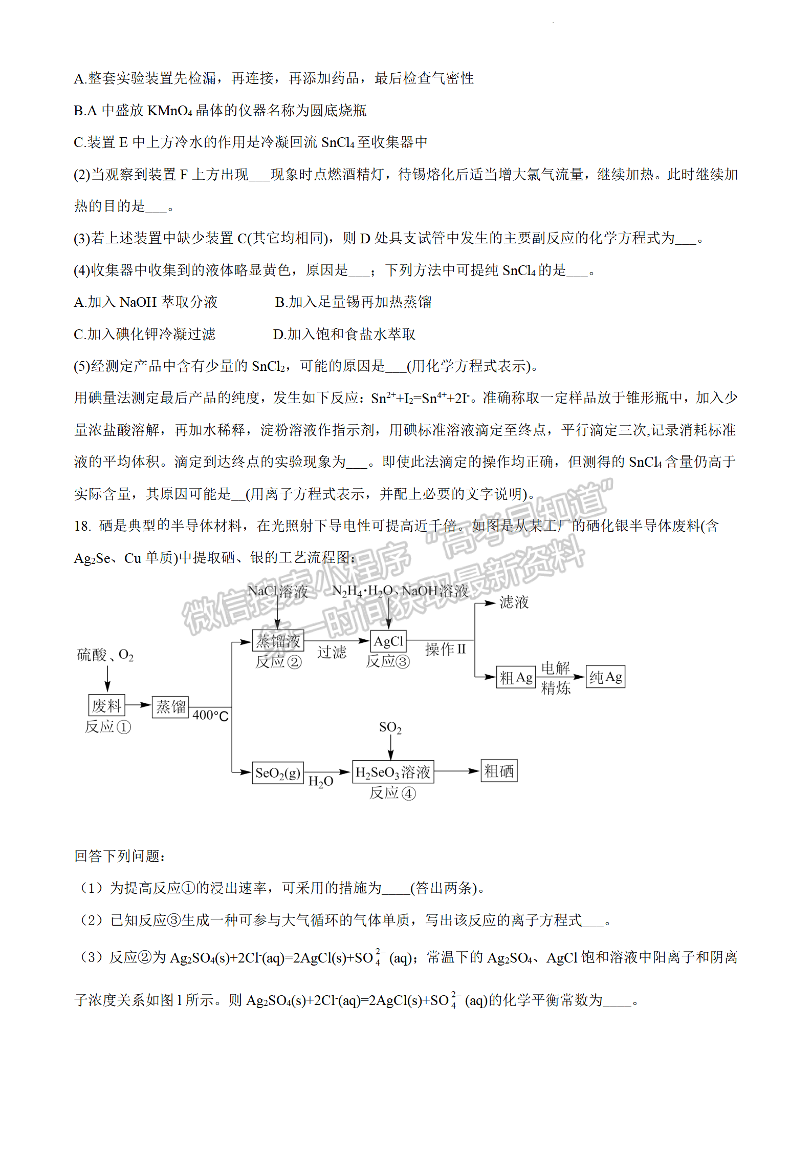 2022揭豐高三3月聯(lián)考化學(xué)試題及參考答案