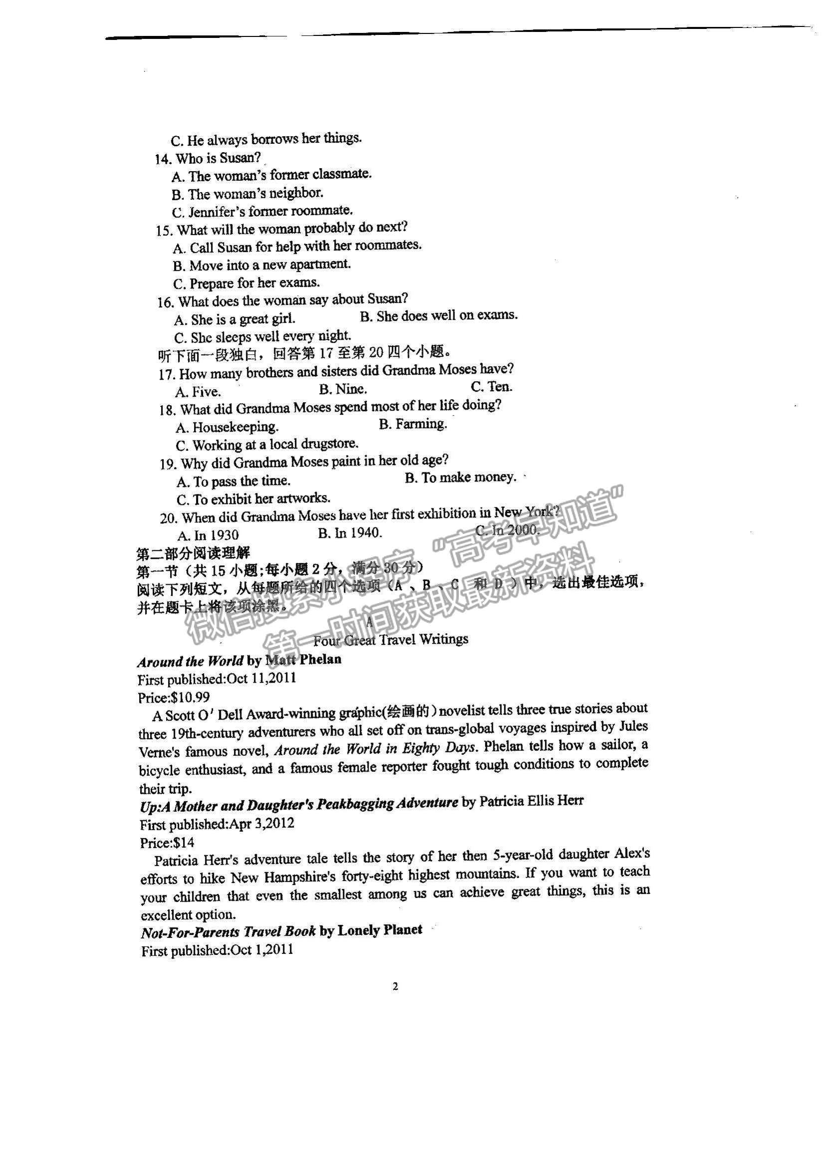 2022江西省景德镇乐平中学高一上学期开学摸底测试英语试题及参考答案