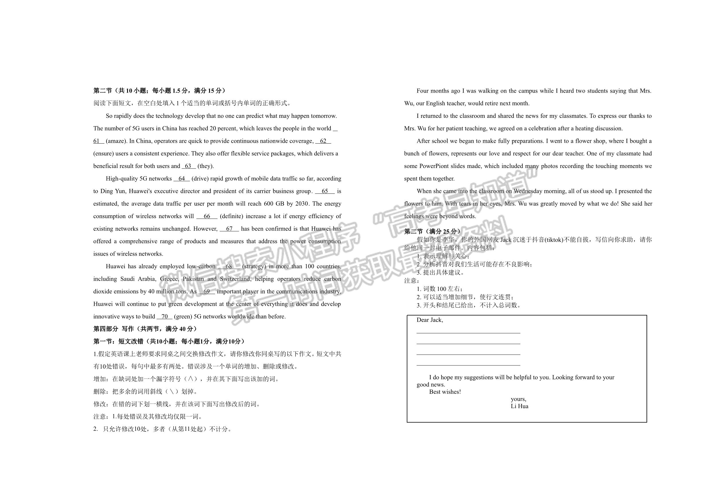 江西省宜春市上高二中2022屆高三下學期第八次月考英語試題及答案