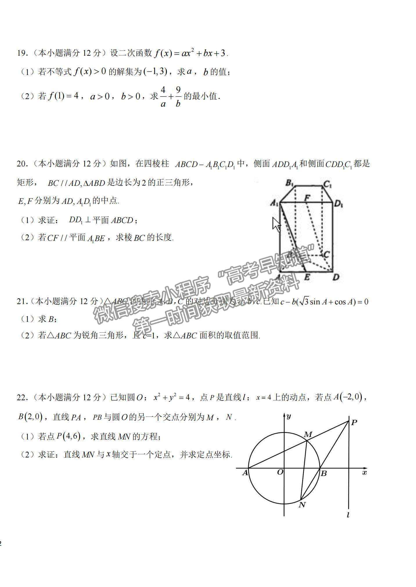 2022江西省吉安市第一中學(xué)高二上學(xué)期開學(xué)考試?yán)頂?shù)試題及參考答案