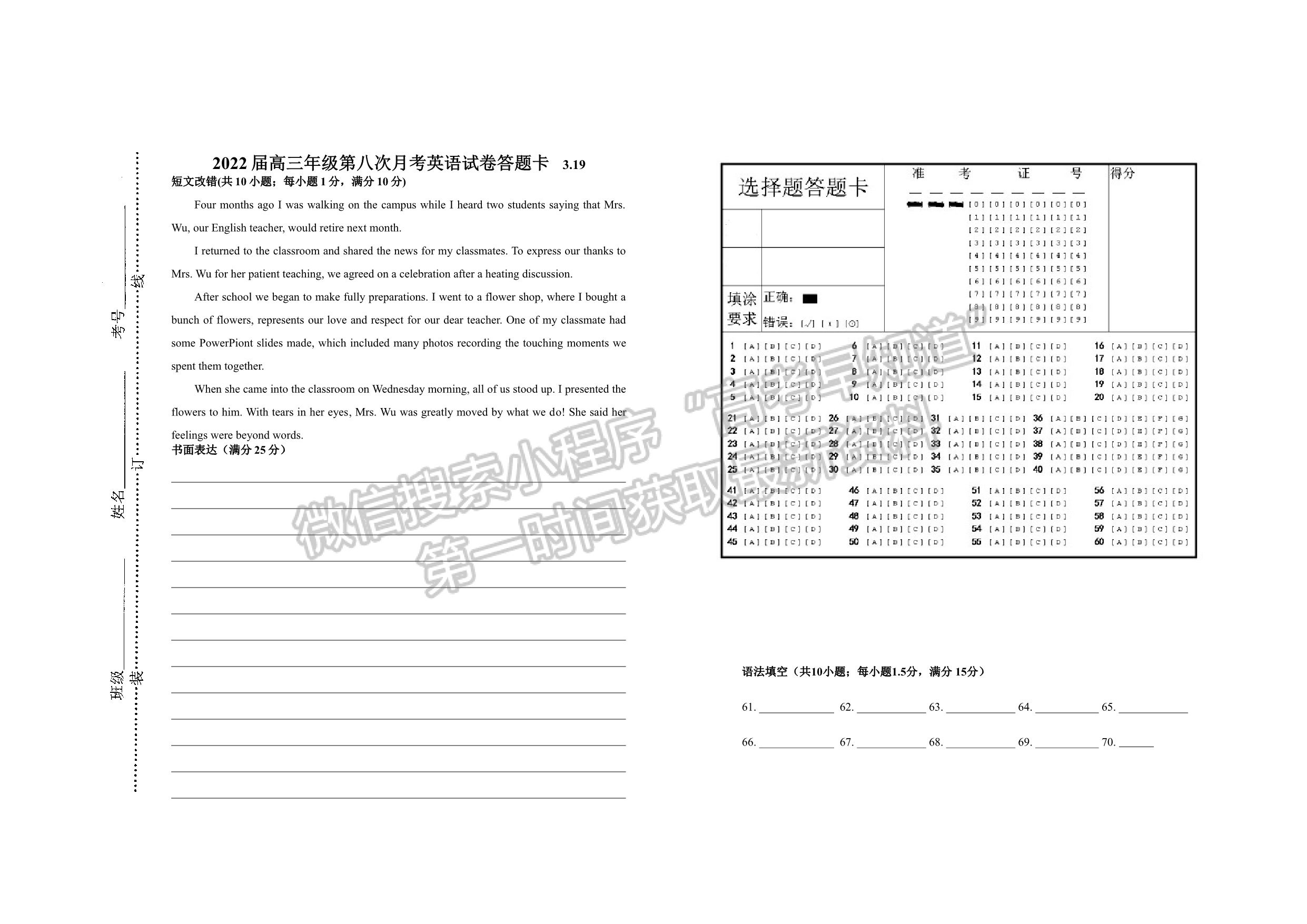 江西省宜春市上高二中2022屆高三下學期第八次月考英語試題及答案