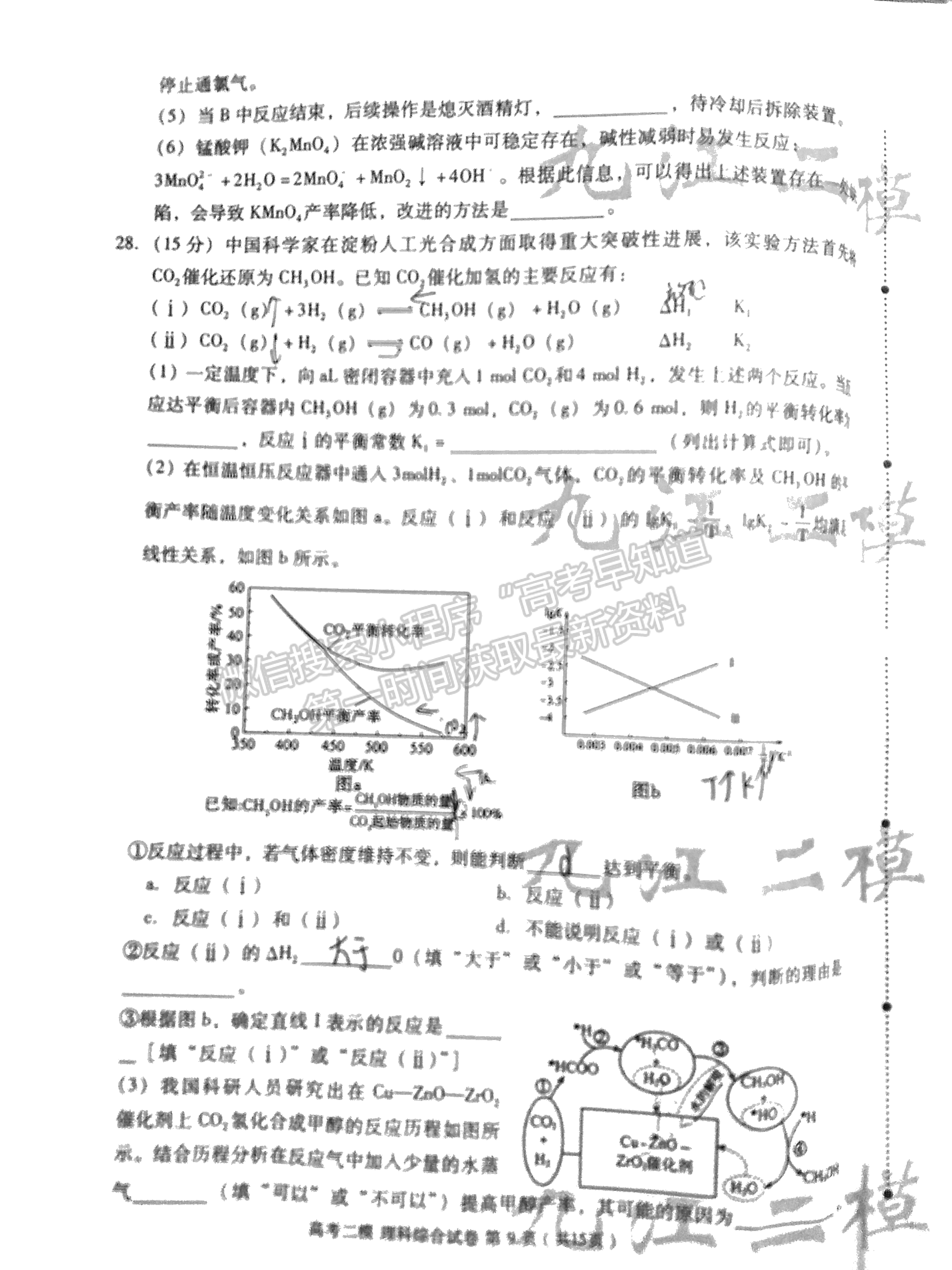 九江市2022年第二次高考模擬統(tǒng)一考試?yán)砭C試卷及參考答案