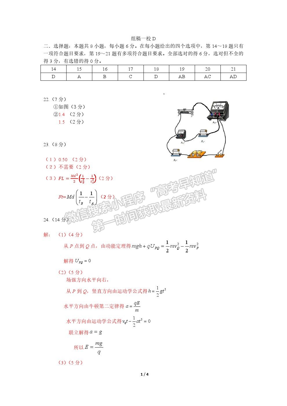 九江市2022年第二次高考模擬統(tǒng)一考試?yán)砭C試卷及參考答案