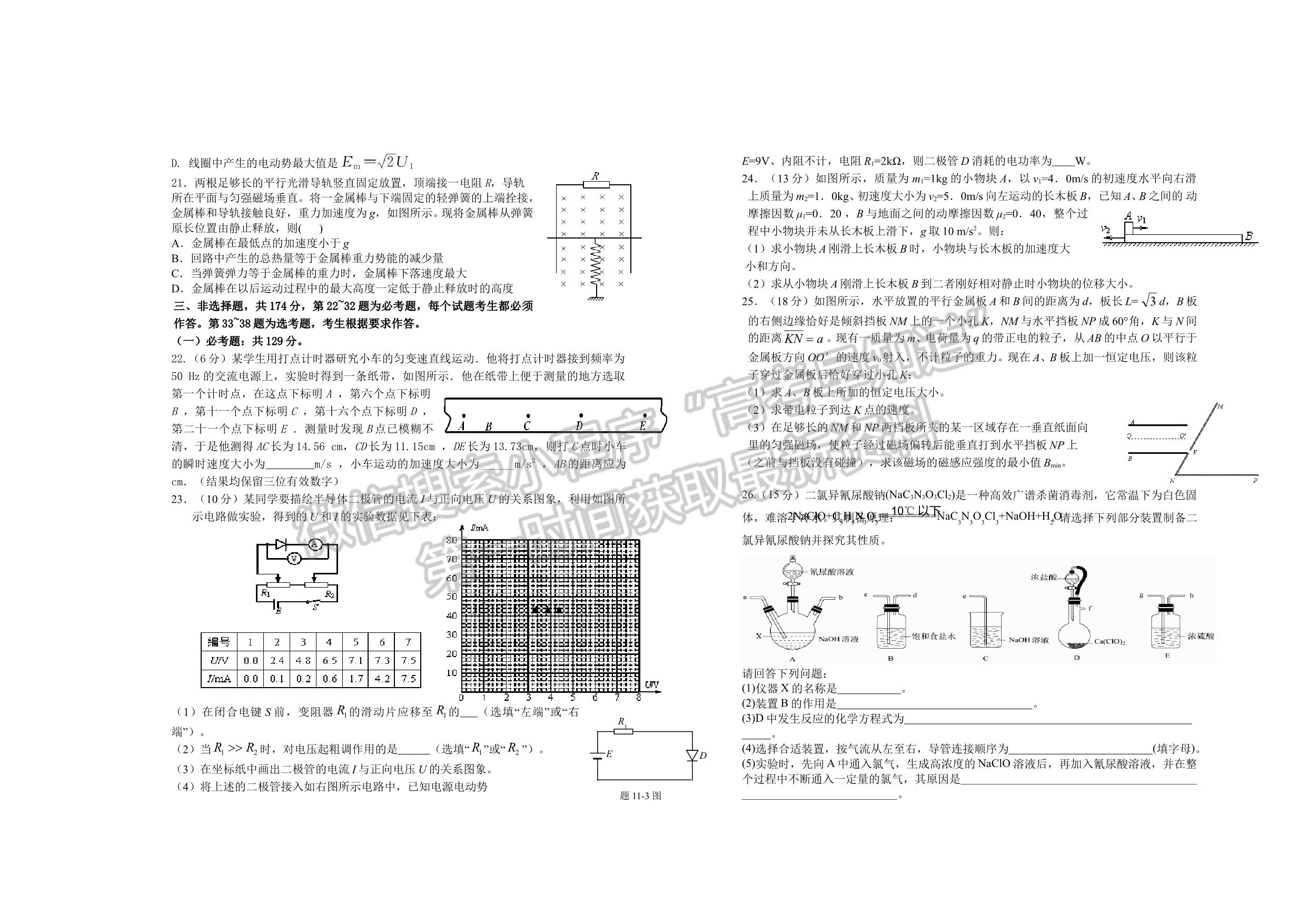 江西省宜春市上高二中2022屆高三下學(xué)期第八次月考理綜試題及答案