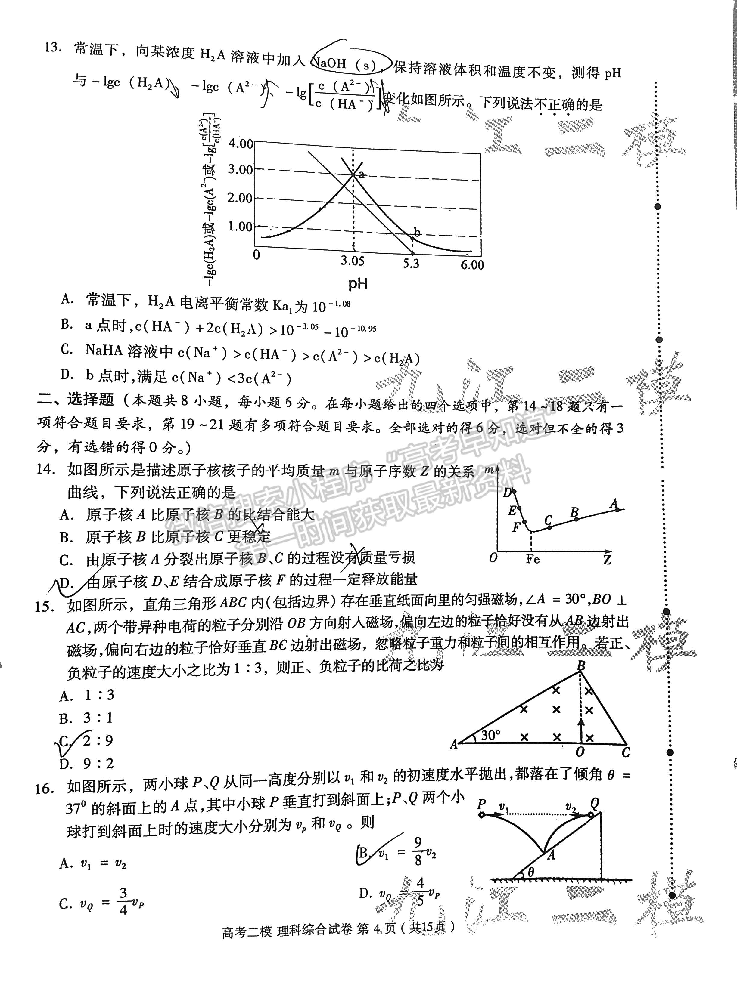 九江市2022年第二次高考模擬統(tǒng)一考試?yán)砭C試卷及參考答案