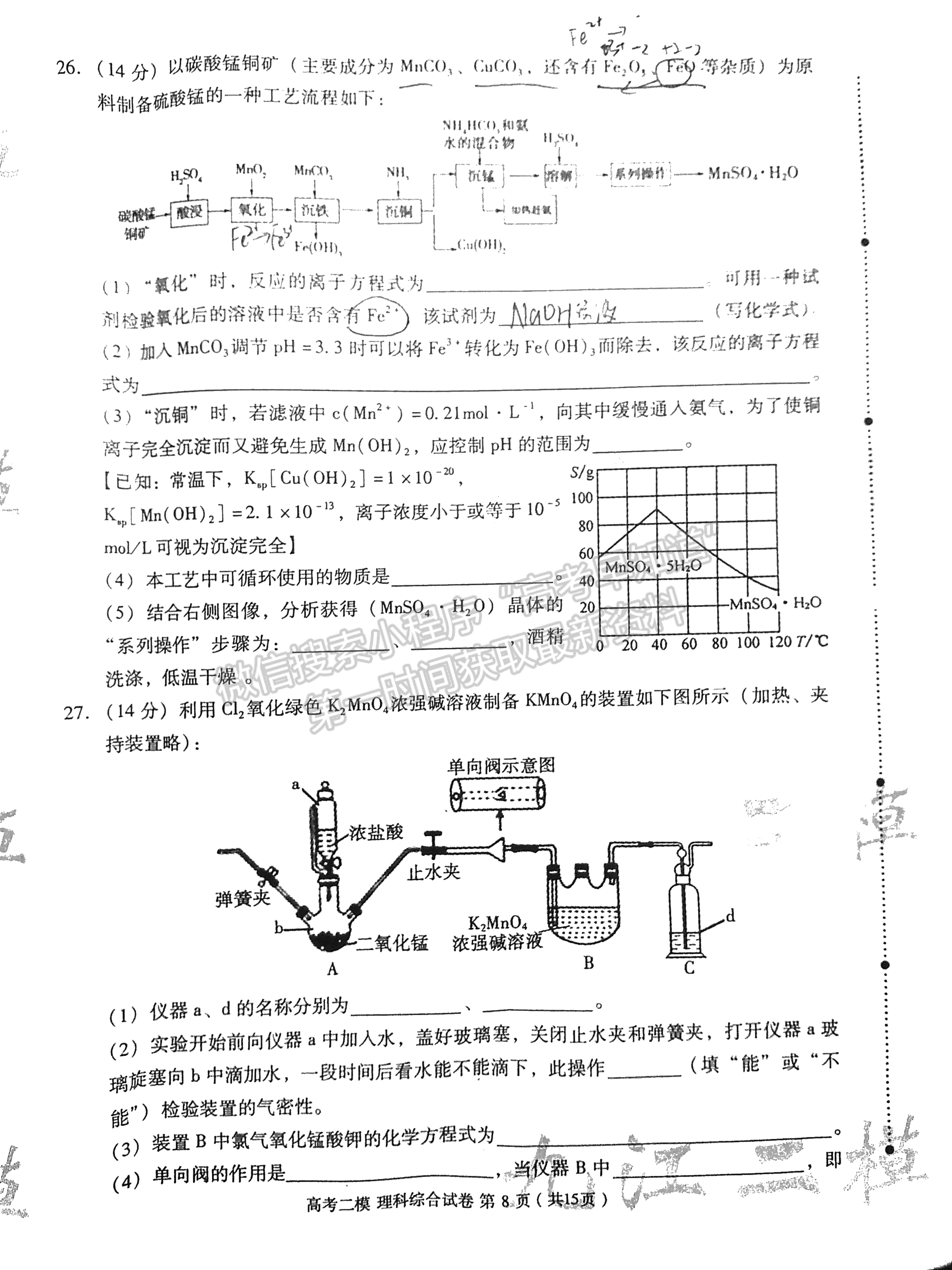 九江市2022年第二次高考模擬統(tǒng)一考試?yán)砭C試卷及參考答案