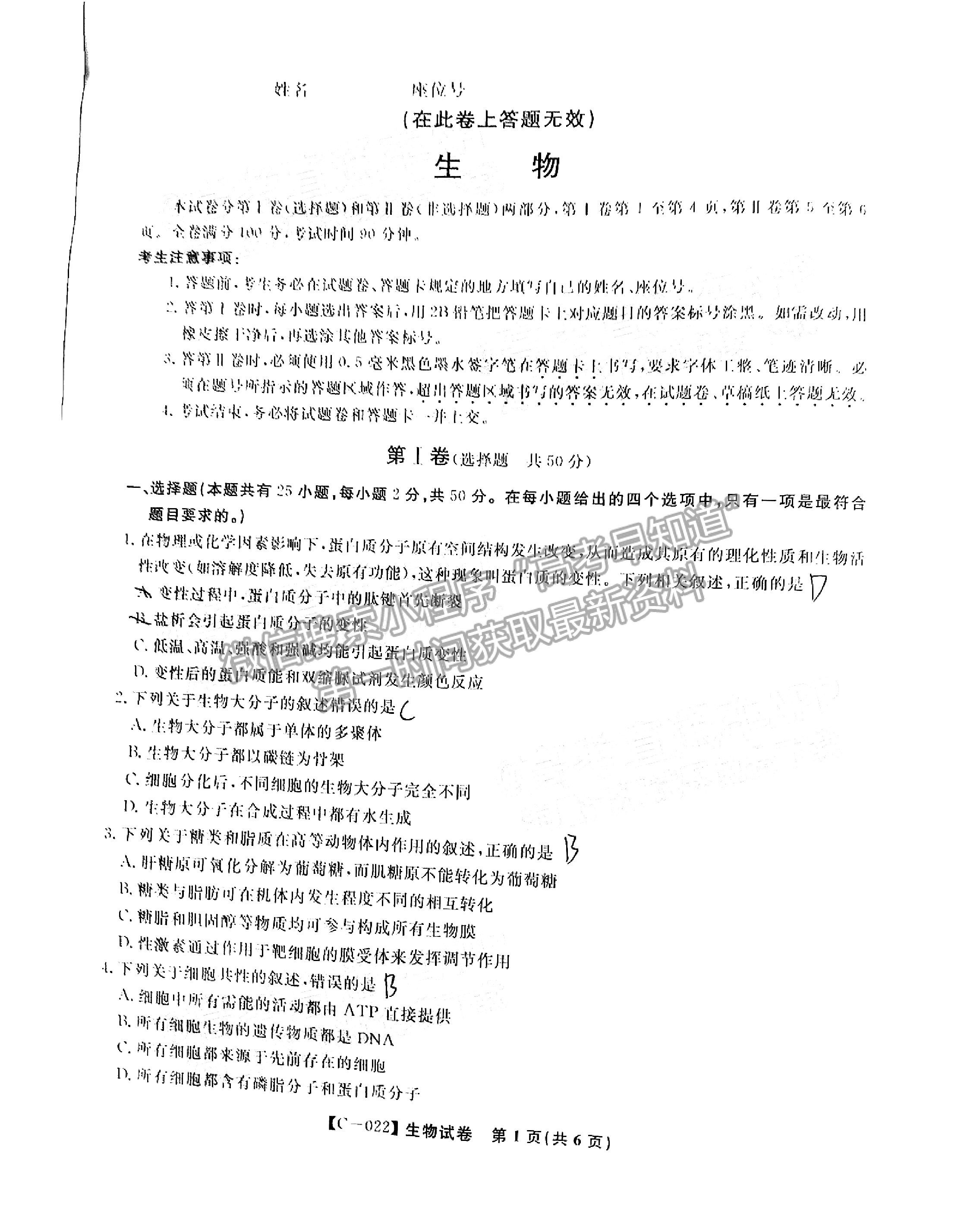 2022江西省九江市十校高三第一次聯(lián)考11月生物試卷及參考答案